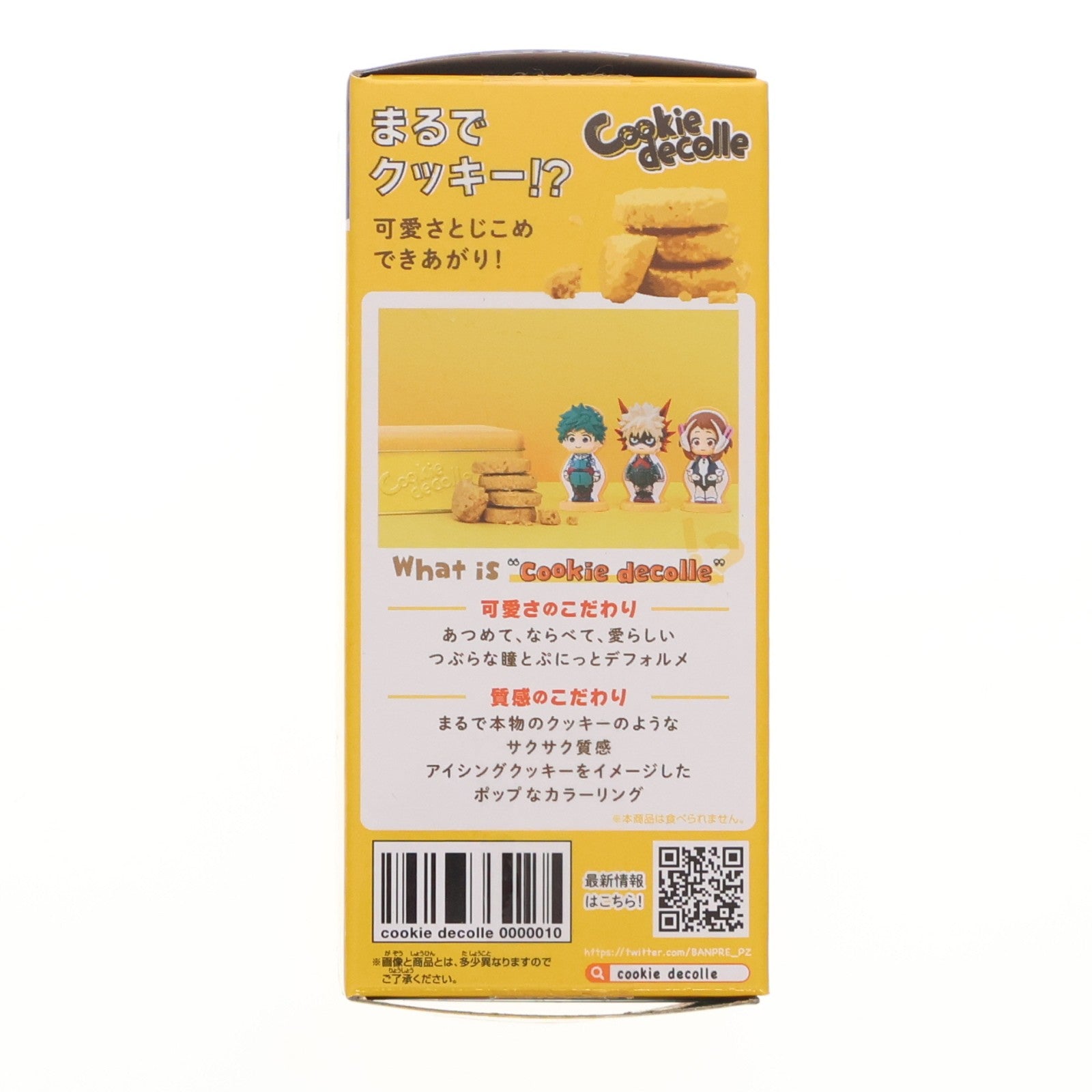 【中古即納】[FIG] 飯田天哉(いいだてんや) 僕のヒーローアカデミア cookie decolle vol.1 フィギュア プライズ(2568010) バンプレスト(20220927)