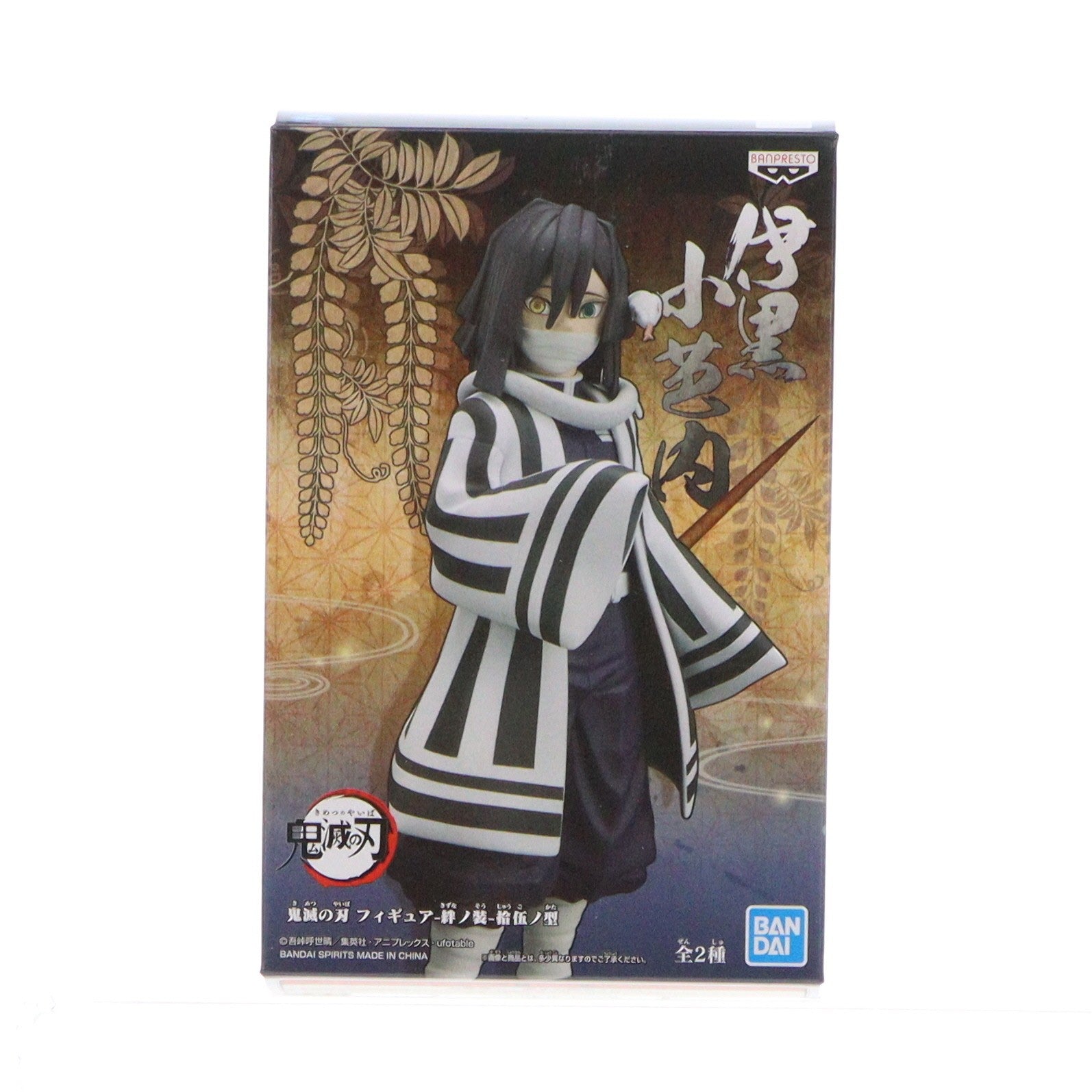 【中古即納】[FIG] 伊黒小芭内(いぐろおばない) 鬼滅の刃 フィギュア-絆ノ装-拾伍ノ型 プライズ(2514001) バンプレスト(20210520)