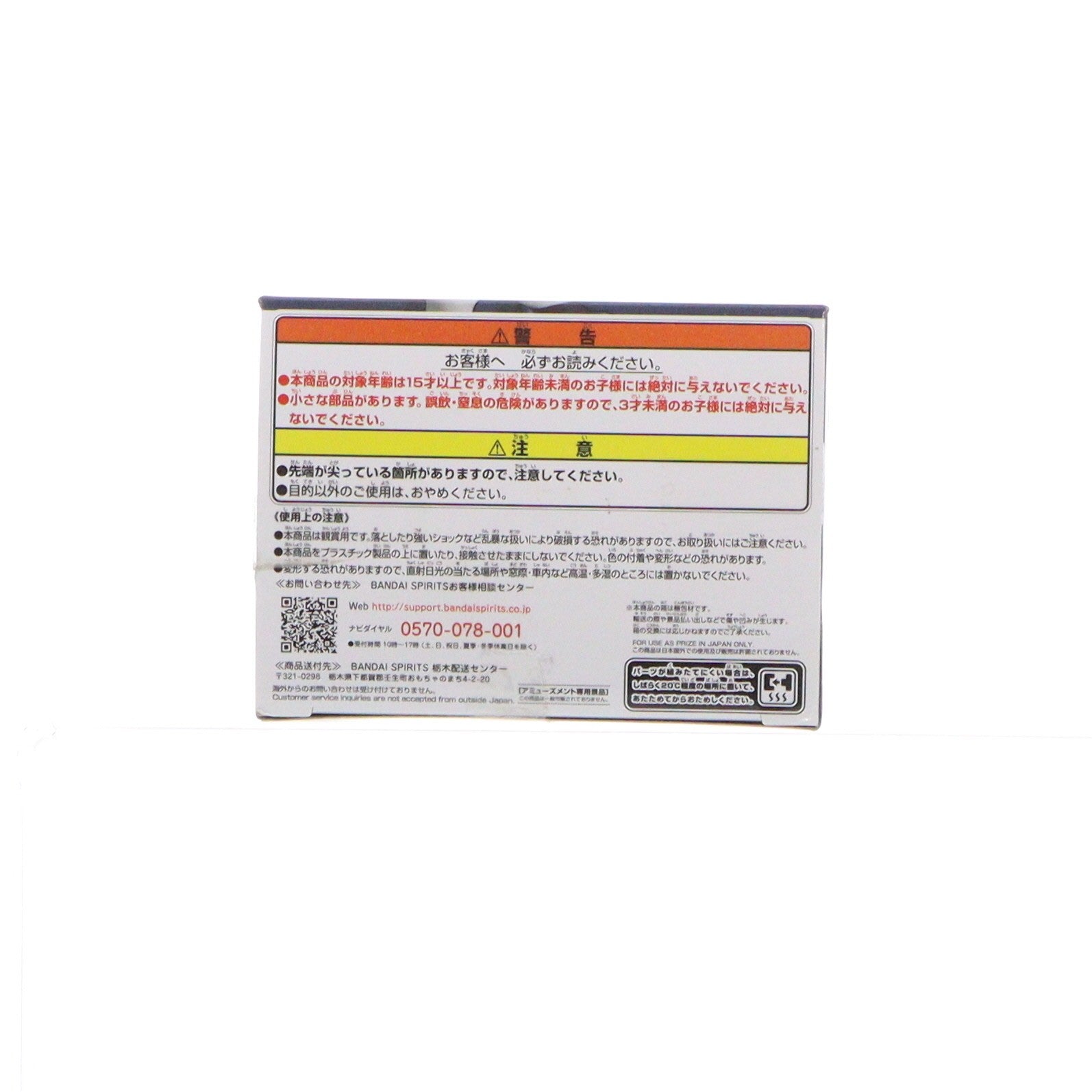 【中古即納】[FIG] 伊黒小芭内(いぐろおばない) 鬼滅の刃 フィギュア-絆ノ装-拾伍ノ型 プライズ(2514001) バンプレスト(20210520)