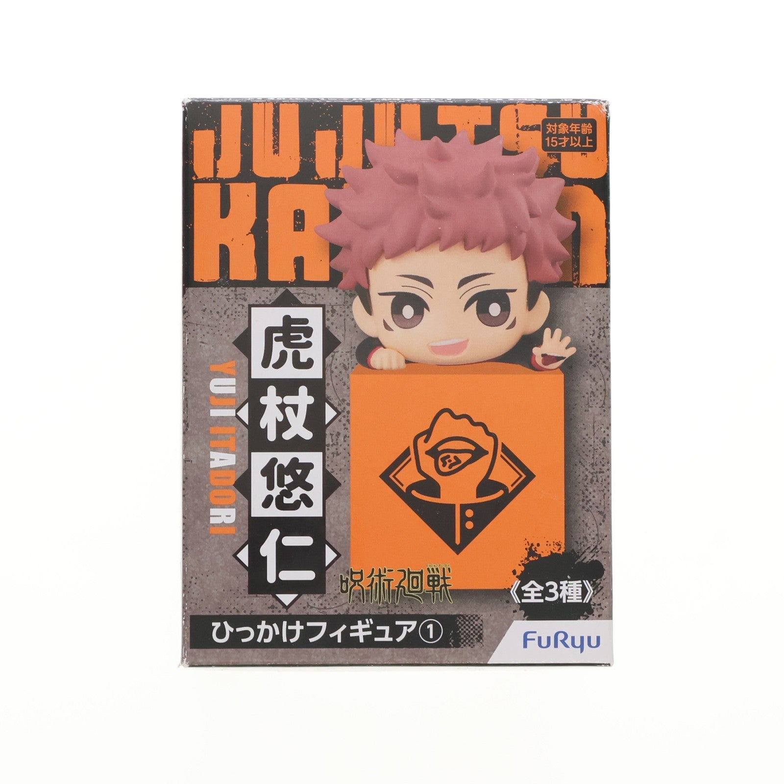 【中古即納】[FIG] 虎杖悠仁(いたどりゆうじ) 呪術廻戦 ひっかけフィギュア1 プライズ(AMU-PRZ12054) フリュー(20210531)