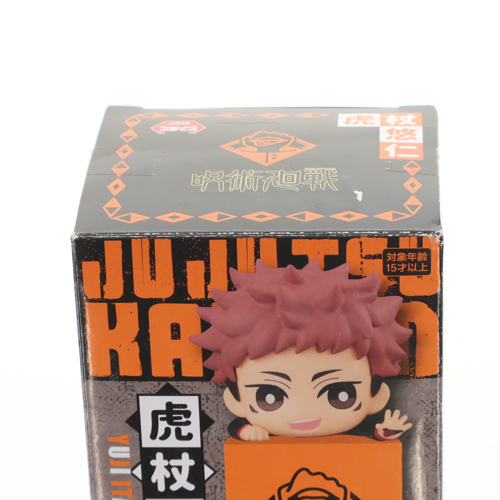 【中古即納】[FIG] 虎杖悠仁(いたどりゆうじ) 呪術廻戦 ひっかけフィギュア1 プライズ(AMU-PRZ12054) フリュー(20210531)