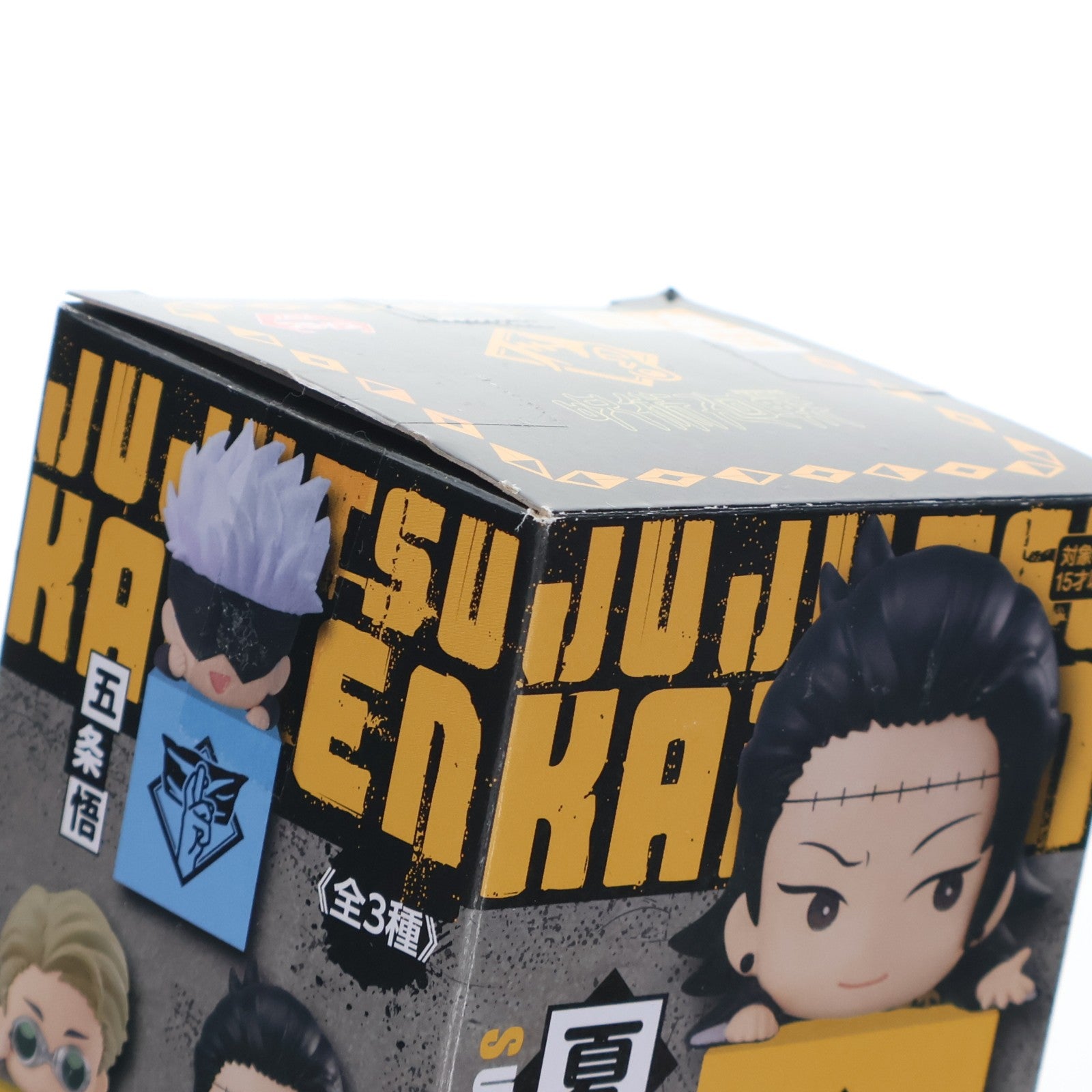 【中古即納】[FIG] 夏油傑(げとうすぐる) 呪術廻戦 ひっかけフィギュア2 プライズ(AMU-PRZ12241) フリュー(20210731)