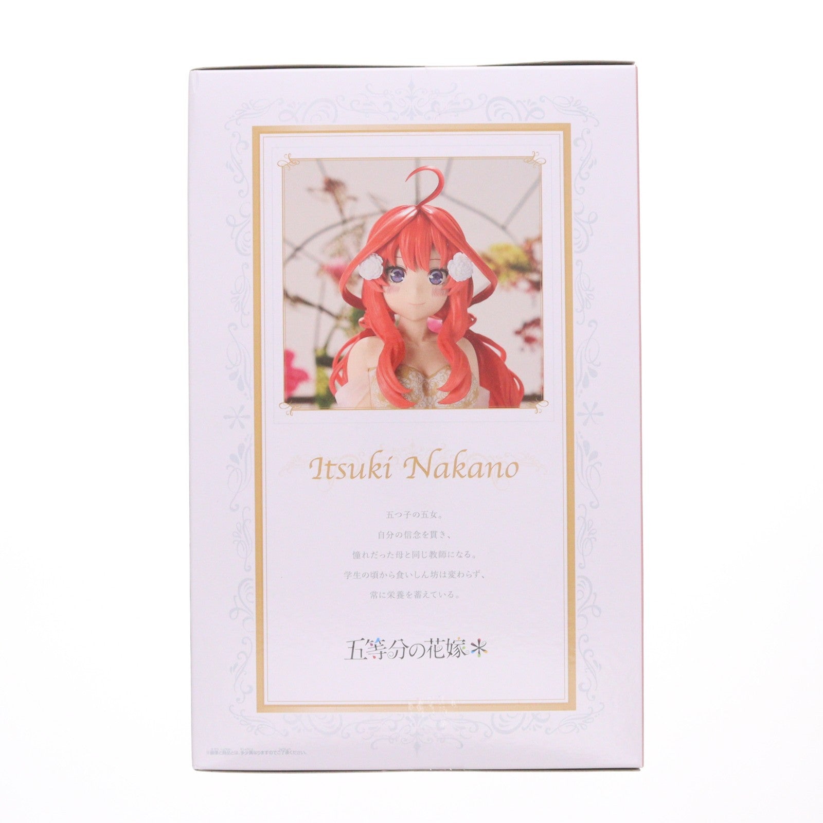 【中古即納】[FIG] 中野五月(なかのいつき) 五等分の花嫁* 中野五月フィギュア五等分の花嫁アニメ原画展ver. プライズ(2743547) バンプレスト(20251127)