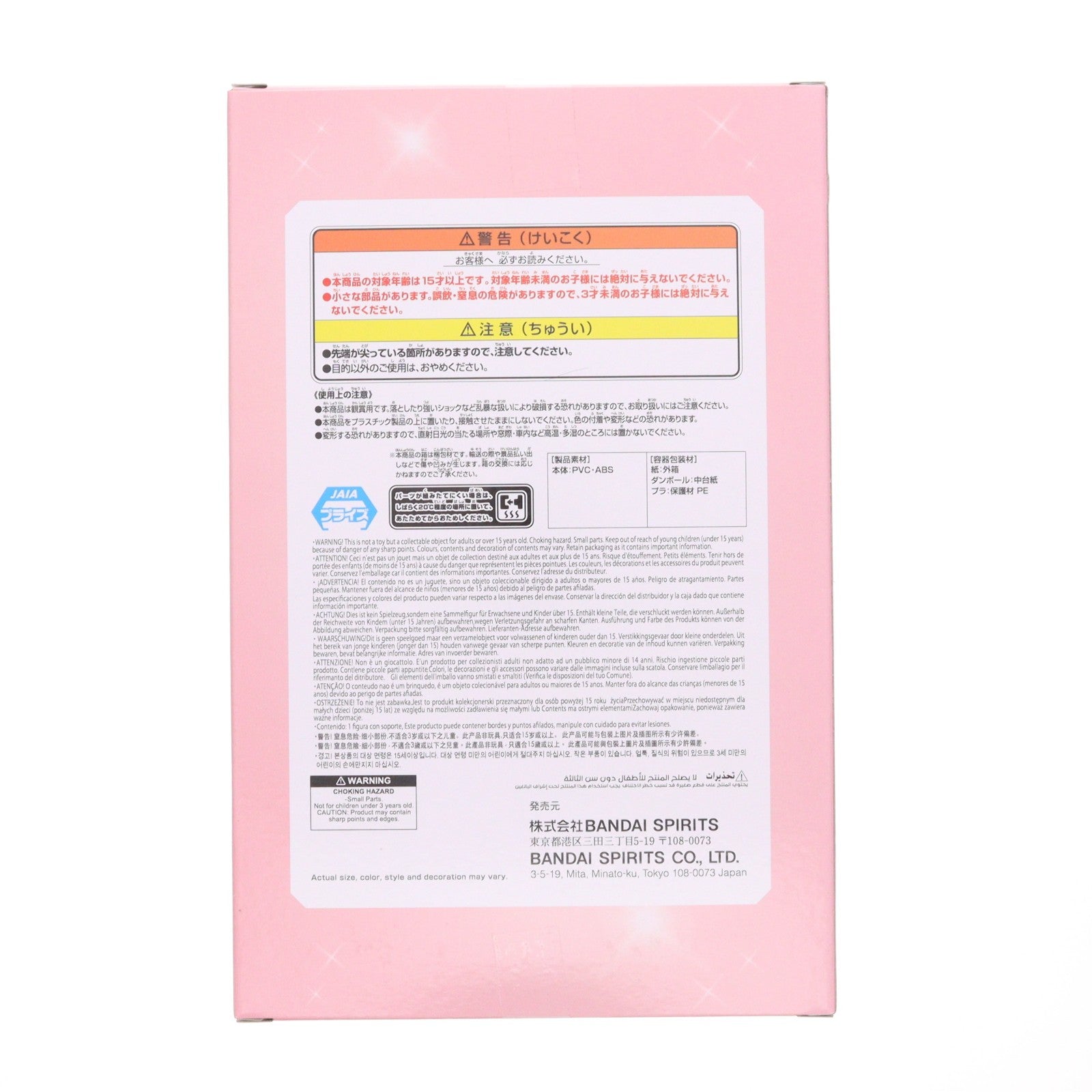 【中古即納】[FIG] 中野五月(なかのいつき) 五等分の花嫁* 中野五月フィギュア五等分の花嫁アニメ原画展ver. プライズ(2743547) バンプレスト(20251127)