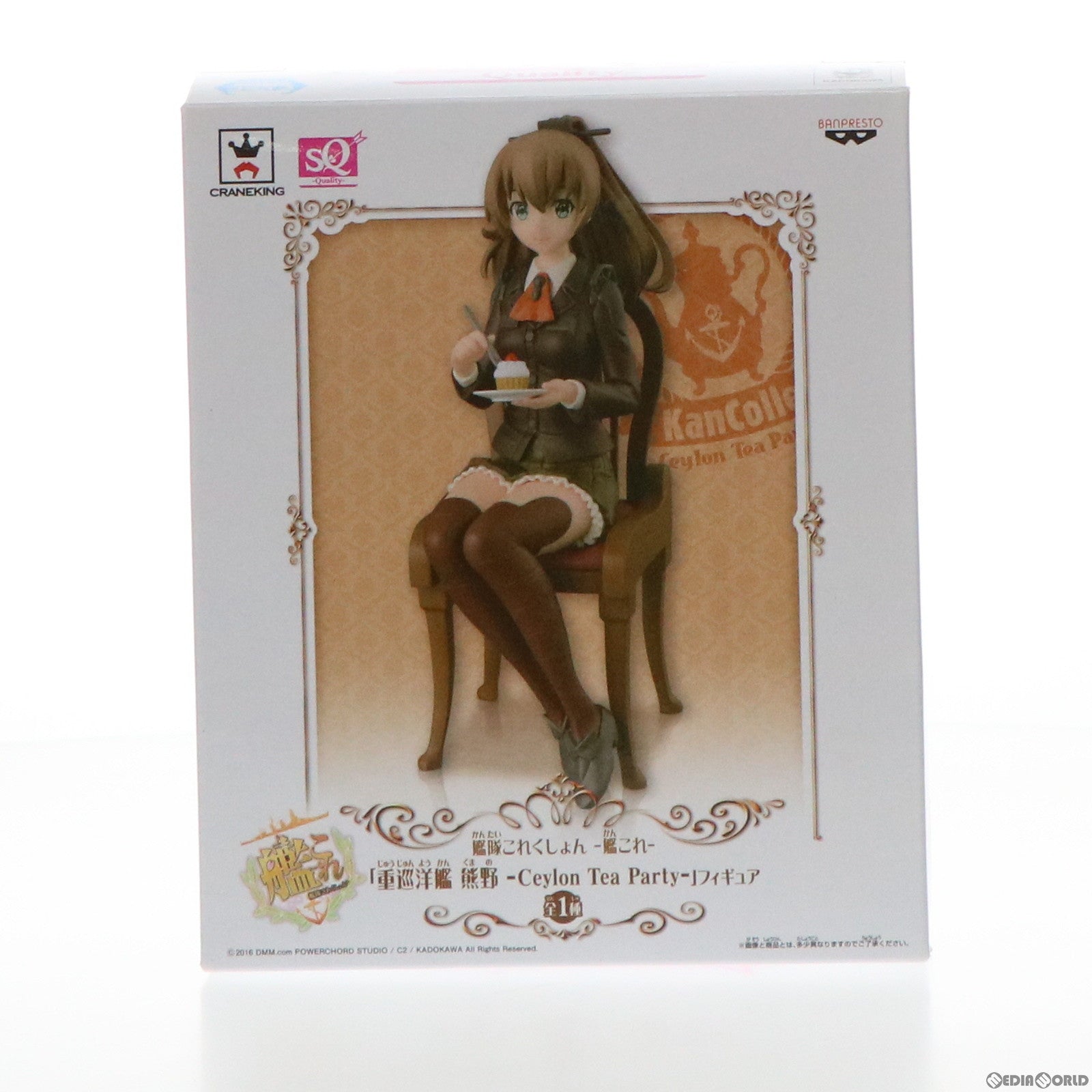 【中古即納】[FIG] 重巡洋艦 熊野(くまの) -Ceylon Tea Party- SQフィギュア 艦隊これくしょん -艦これ- プライズ(36191) バンプレスト(20160126)