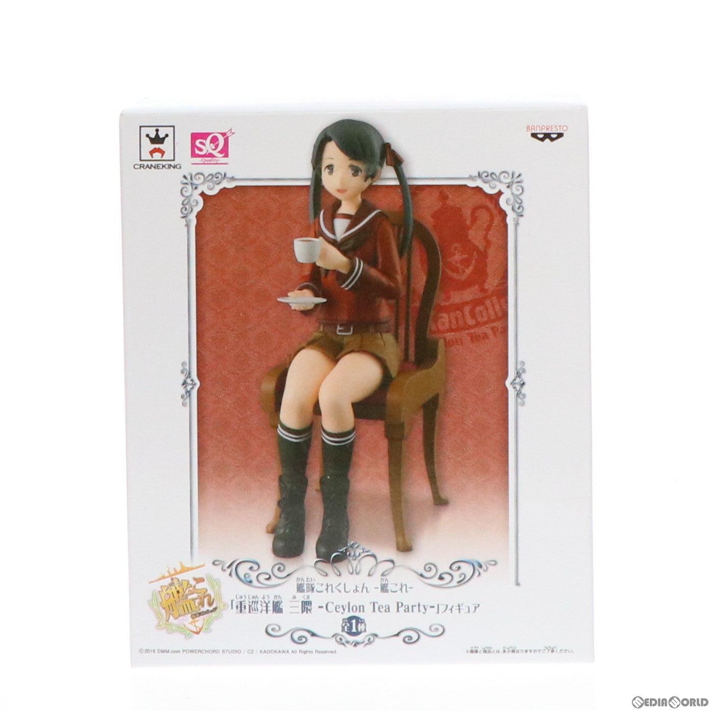 【中古即納】[FIG] 重巡洋艦 三隈(みくま) -Ceylon Tea Party- SQフィギュア 艦隊これくしょん -艦これ- プライズ(36277) バンプレスト(20160308)