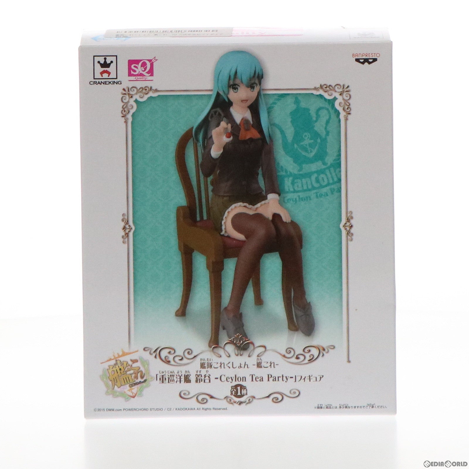 【中古即納】[FIG] 重巡洋艦 鈴谷(すずや) -Ceylon Tea Party- SQフィギュア 艦隊これくしょん -艦これ- プライズ(36126) バンプレスト(20151223)