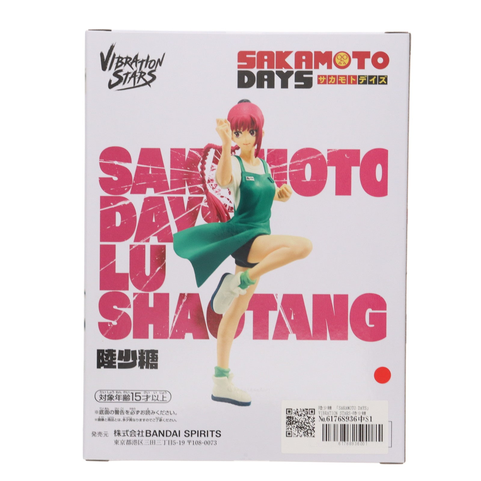 【中古即納】[FIG] 陸少糖(ルーシャオタン) SAKAMOTO DAYS(サカモトデイズ) VIBRATION STARS-陸少糖- フィギュア プライズ(2704618) バンプレスト(20250210)