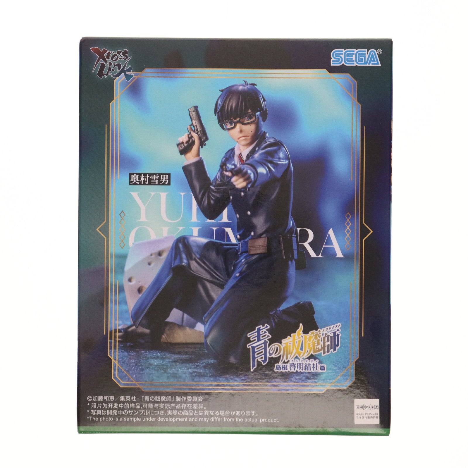 【中古即納】[FIG] 奥村雪男(おくむらゆきお) 青の祓魔師 島根啓明結社篇 Xross Linkフィギュア『奥村雪男』 プライズ(1114819) セガ(20250926)