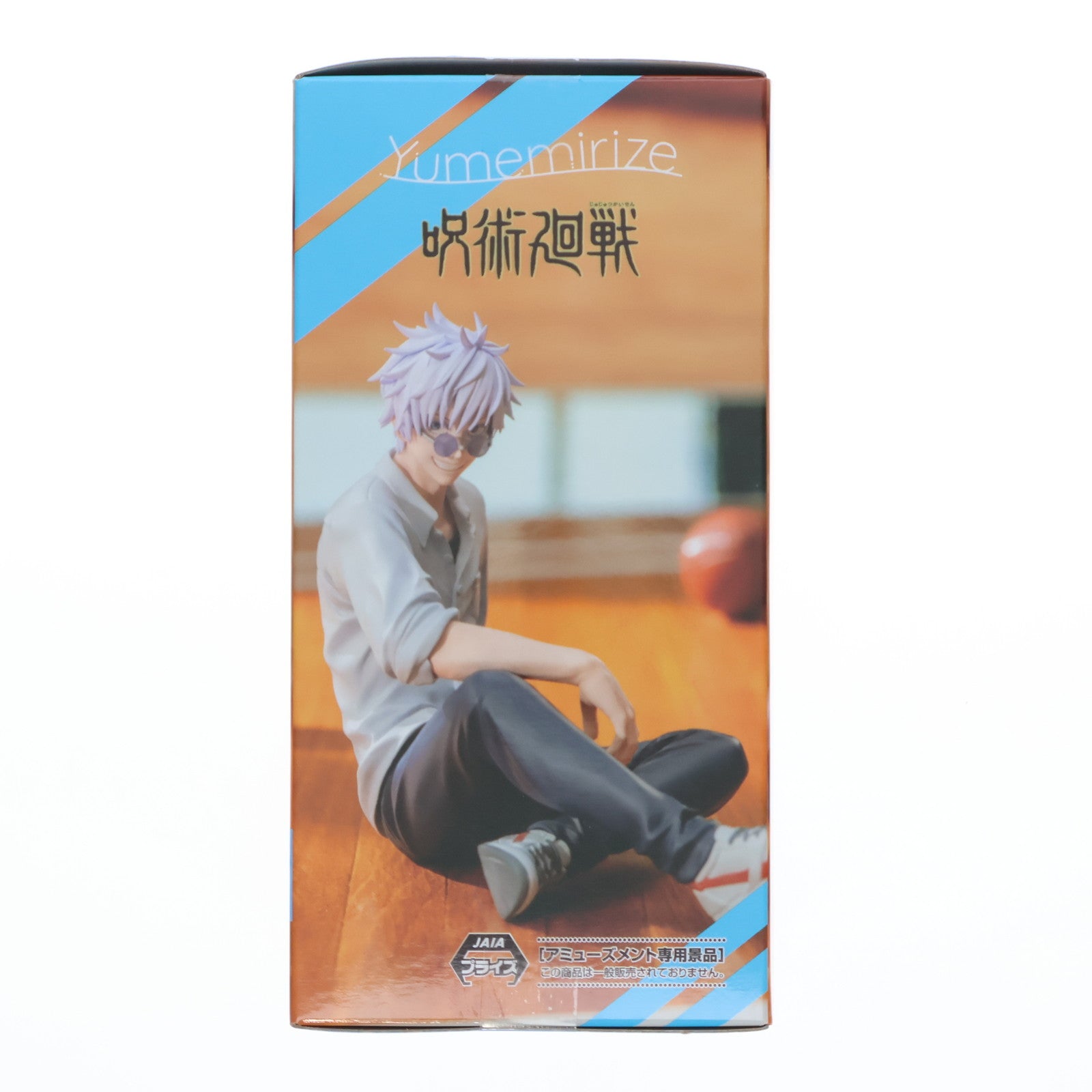 【中古即納】[FIG] 五条悟(ごじょうさとる) 呪術廻戦 懐玉・玉折 Yumemirize『五条悟』 フィギュア プライズ(1119856) セガ(20251030)