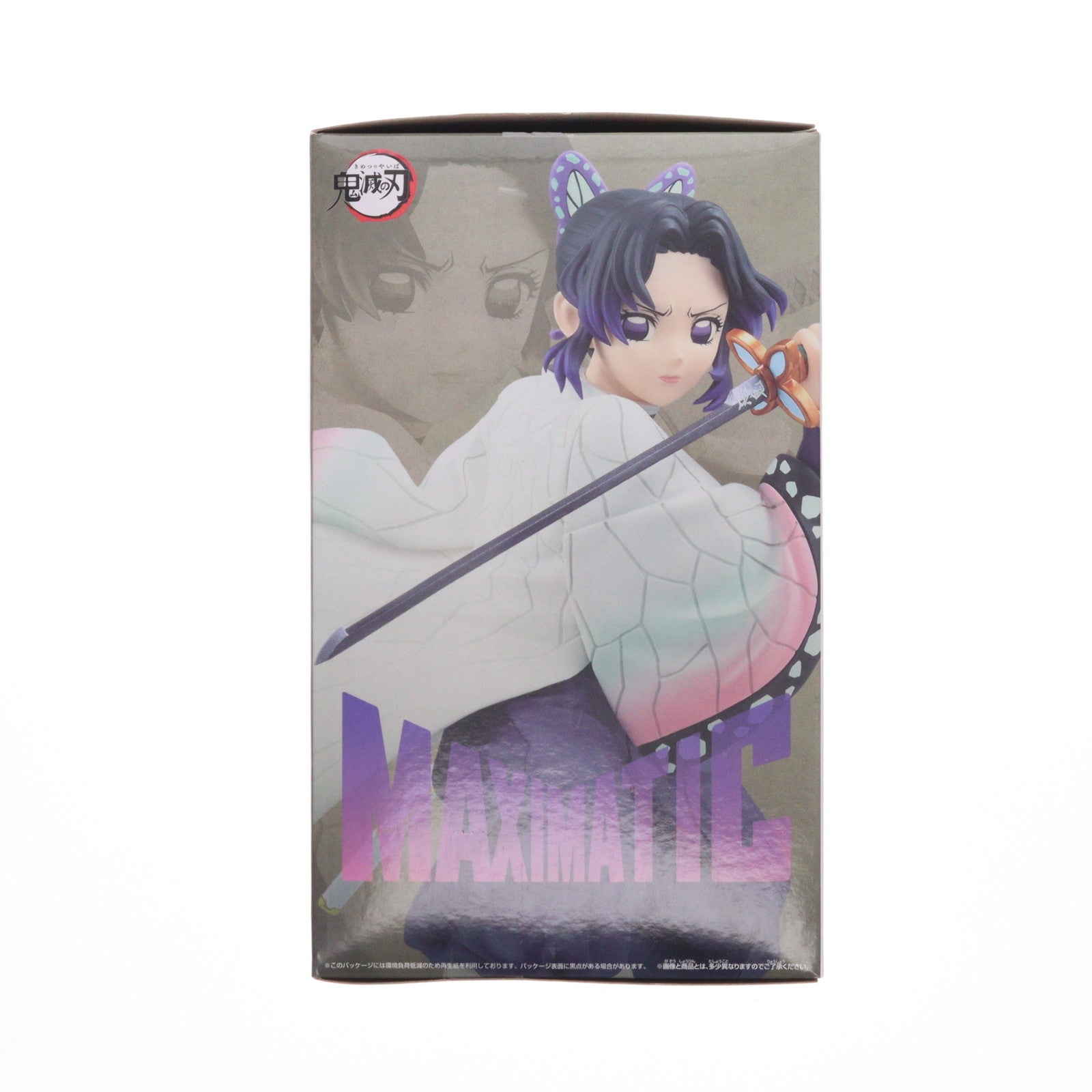 【中古即納】[FIG] 胡蝶しのぶ(こちょうしのぶ) 鬼滅の刃 MAXIMATIC SHINOBU KOCHO フィギュア プライズ(2779467) バンプレスト(20251016)