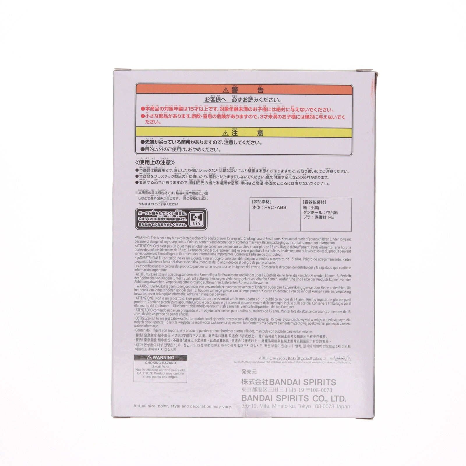 【中古即納】[FIG] 胡蝶しのぶ(こちょうしのぶ) 鬼滅の刃 MAXIMATIC SHINOBU KOCHO フィギュア プライズ(2779467) バンプレスト(20251016)