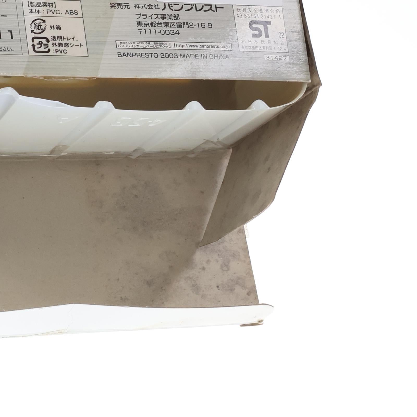 【中古即納】[FIG] PMX-000 メッサーラ 機動戦士Zガンダム DX可変モビルアーマー 可動フィギュア(31427) バンプレスト(20031231)