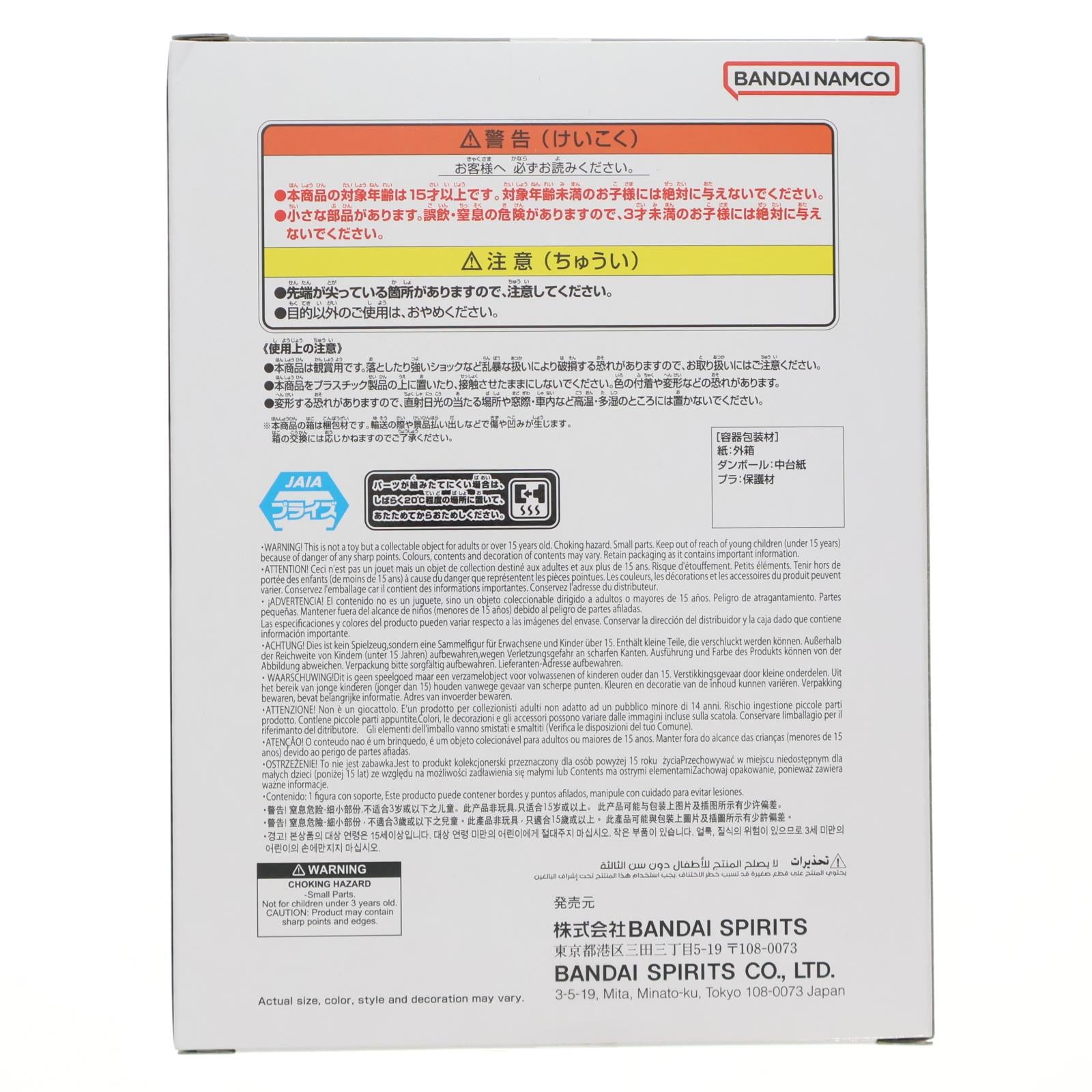 【中古即納】[FIG] 魔人ブウ(純粋) ドラゴンボールZ MATCH MAKERS 魔人ブウ(純粋)(VS超サイヤ人3孫悟空) DRAGON BALL フィギュア プライズ(2773699) バンプレスト(20251203)