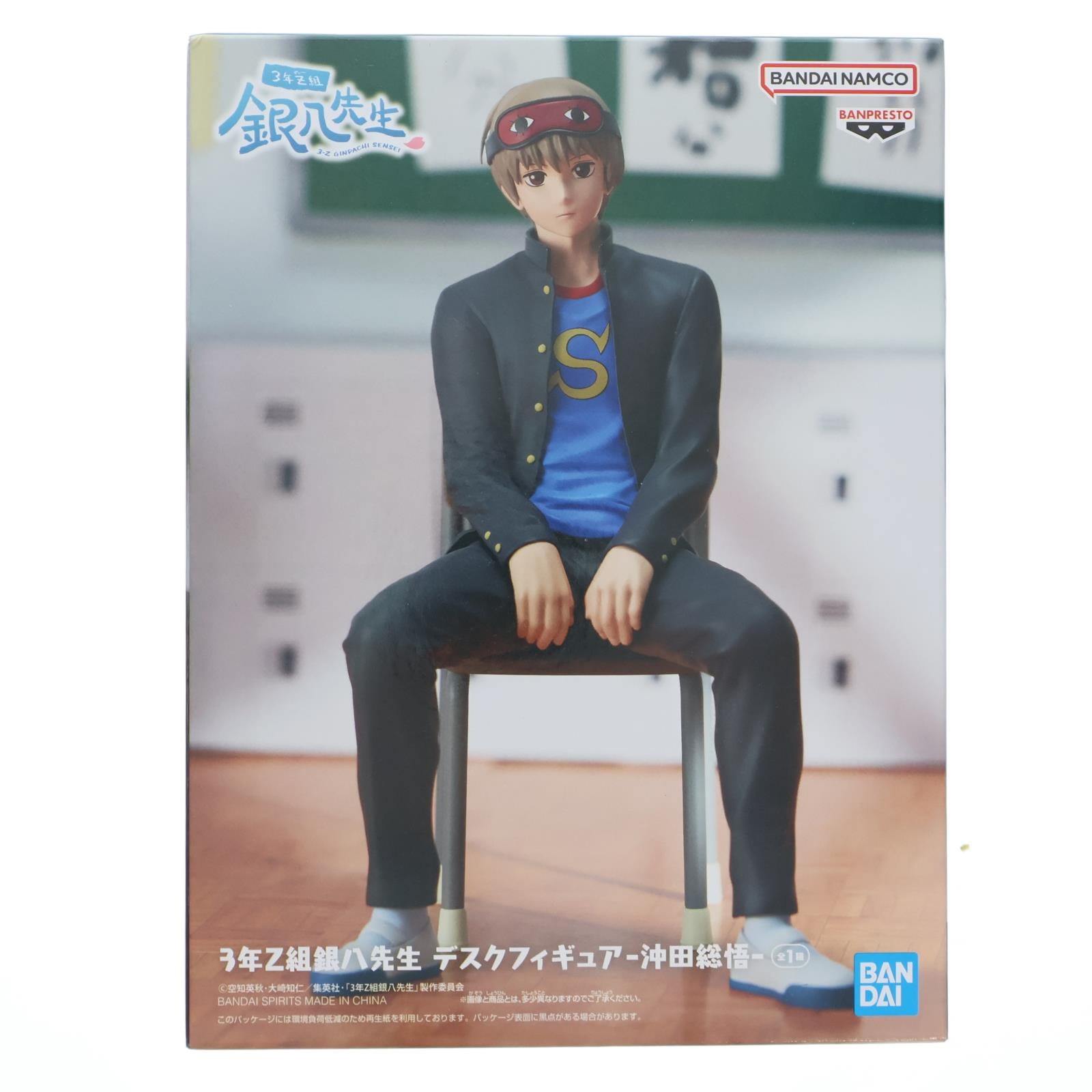 【中古即納】[FIG] 沖田総悟(おきたそうご) 3年Z組銀八先生 デスクフィギュア-沖田総悟- プライズ(2785911) バンプレスト(20251127)