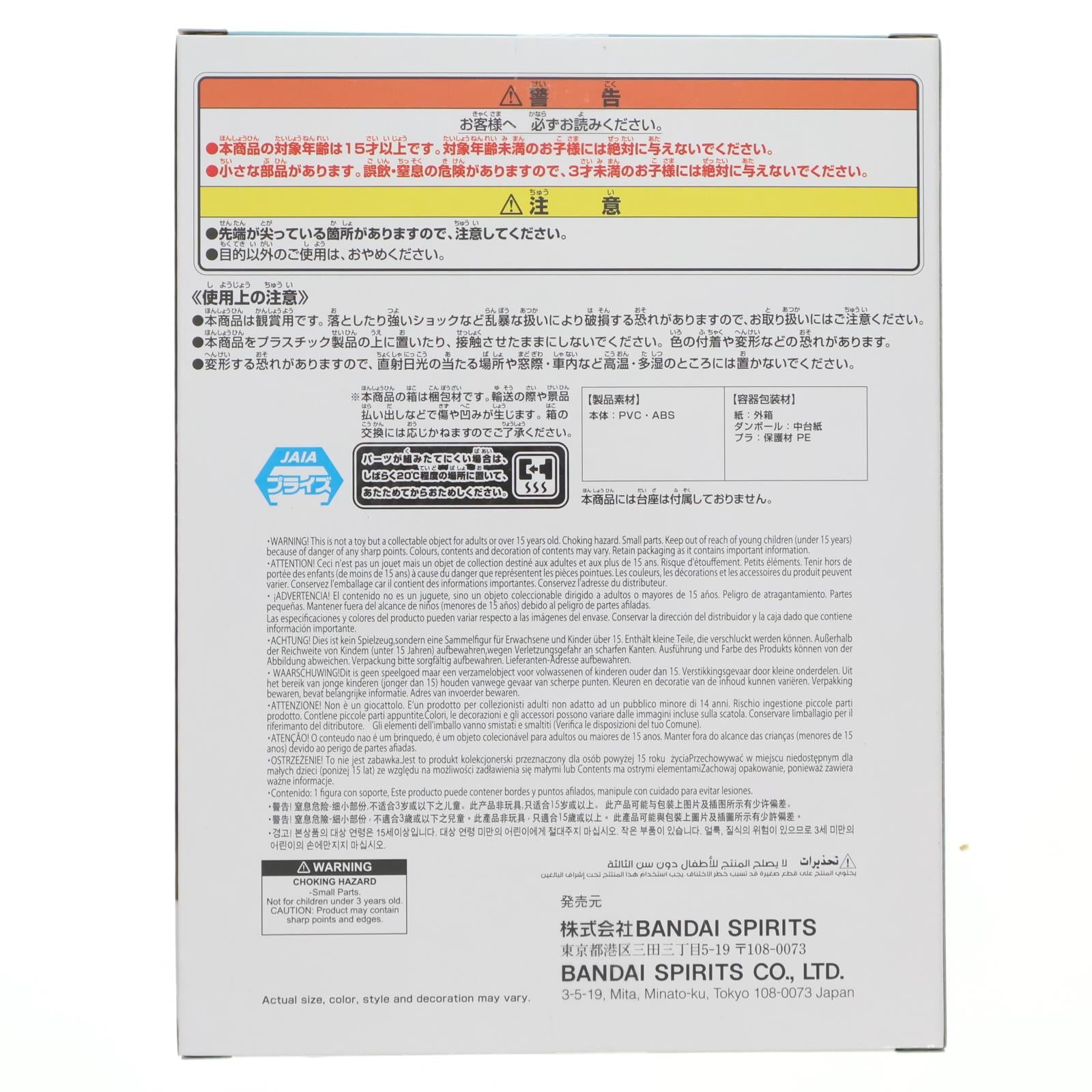 【中古即納】[FIG] 沖田総悟(おきたそうご) 3年Z組銀八先生 デスクフィギュア-沖田総悟- プライズ(2785911) バンプレスト(20251127)