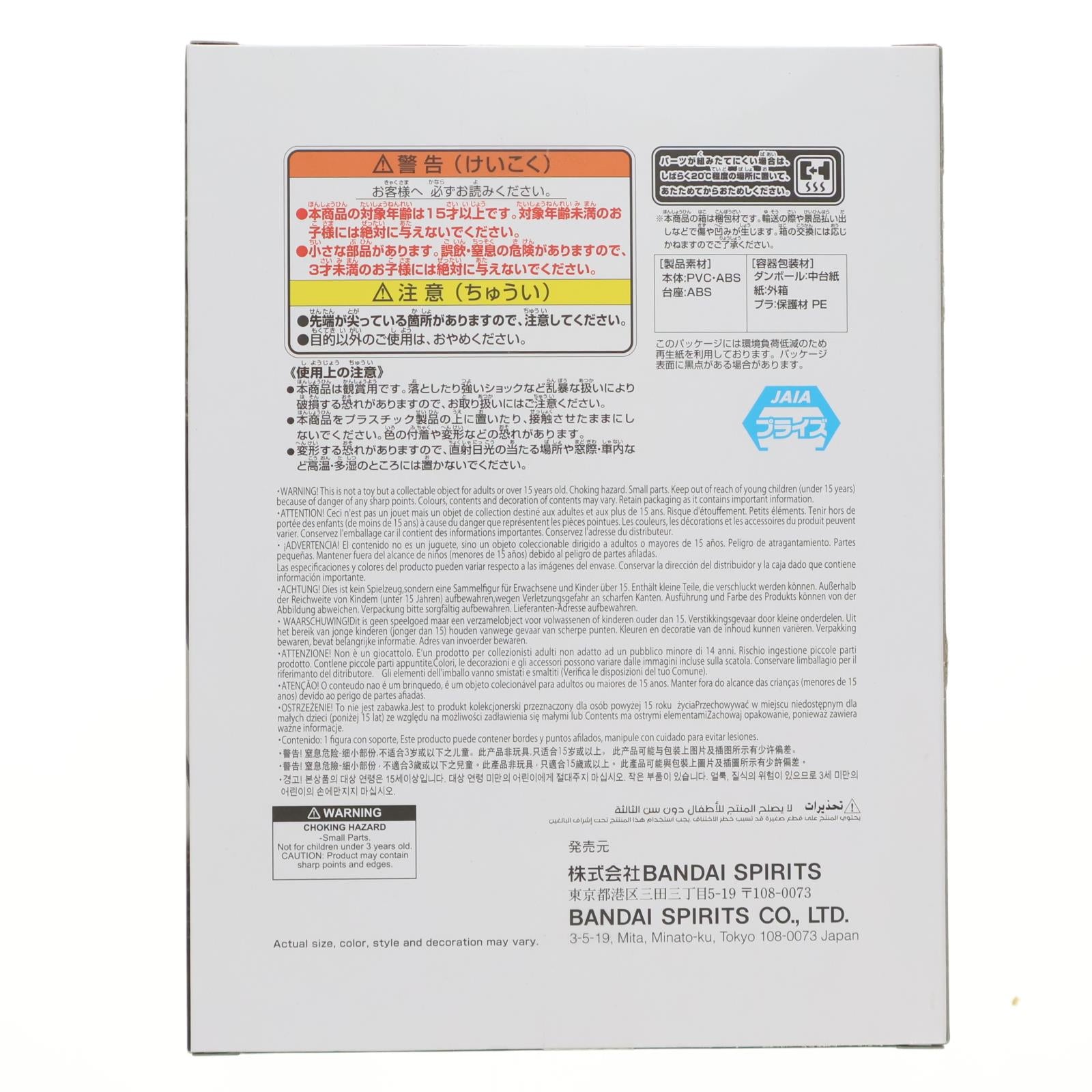 【中古即納】[FIG] バーソロミュー・くま ワンピース DXF～THE GRANDLINE SERIES～BARTHOLOMEW.KUMA ONE PIECE フィギュア プライズ(2764095) バンプレスト(20251106)