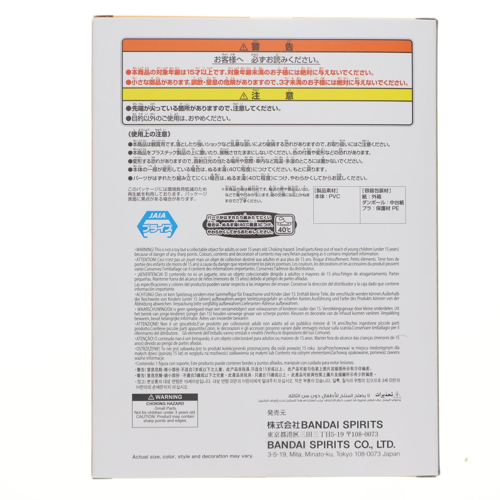 【中古即納】[FIG] パタモン デジモンアドベンチャー SOFVIMATES～パタモン～ ソフビフィギュア プライズ(2798442) バンプレスト(20251127)