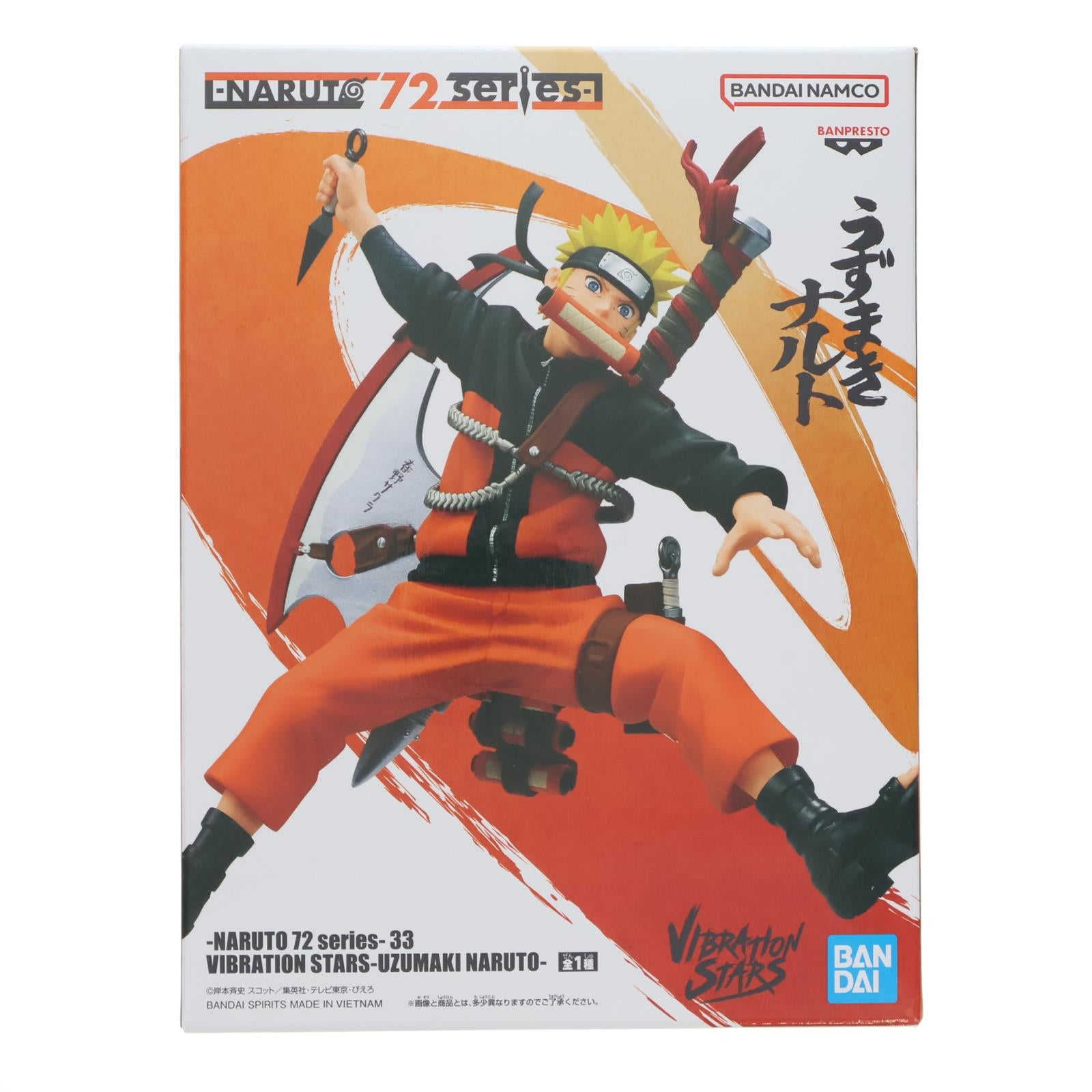 【中古即納】[FIG] うずまきナルト -NARUTO 72 series- 33 VIBRATION STARS-UZUMAKI NARUTO- フィギュア プライズ(2784751) バンプレスト(20251211)