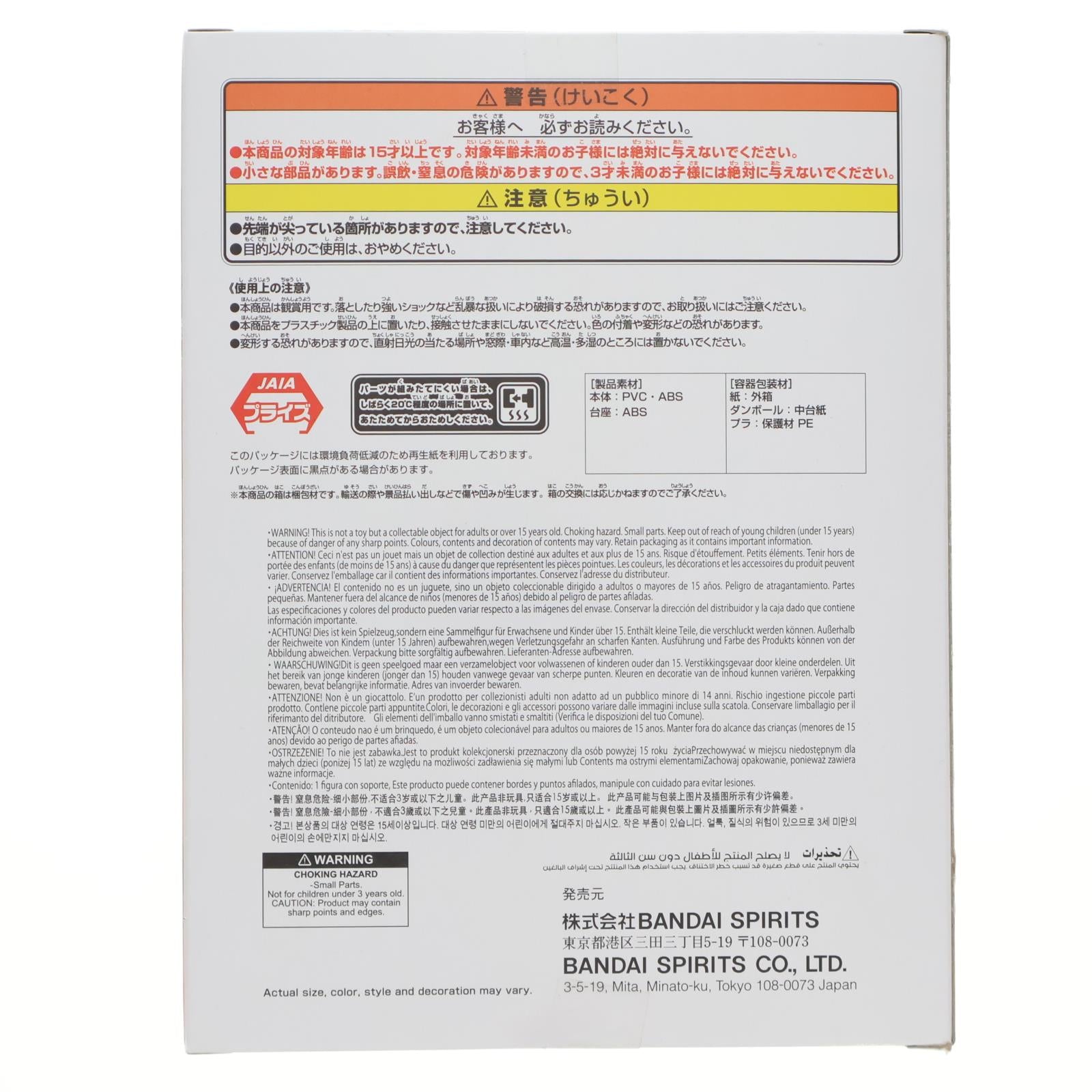【中古即納】[FIG] サカズキ(赤犬) ワンピース THE出航 LOGIA-SAKAZUKI- ONE PIECE フィギュア プライズ(2776602) バンプレスト(20251113)