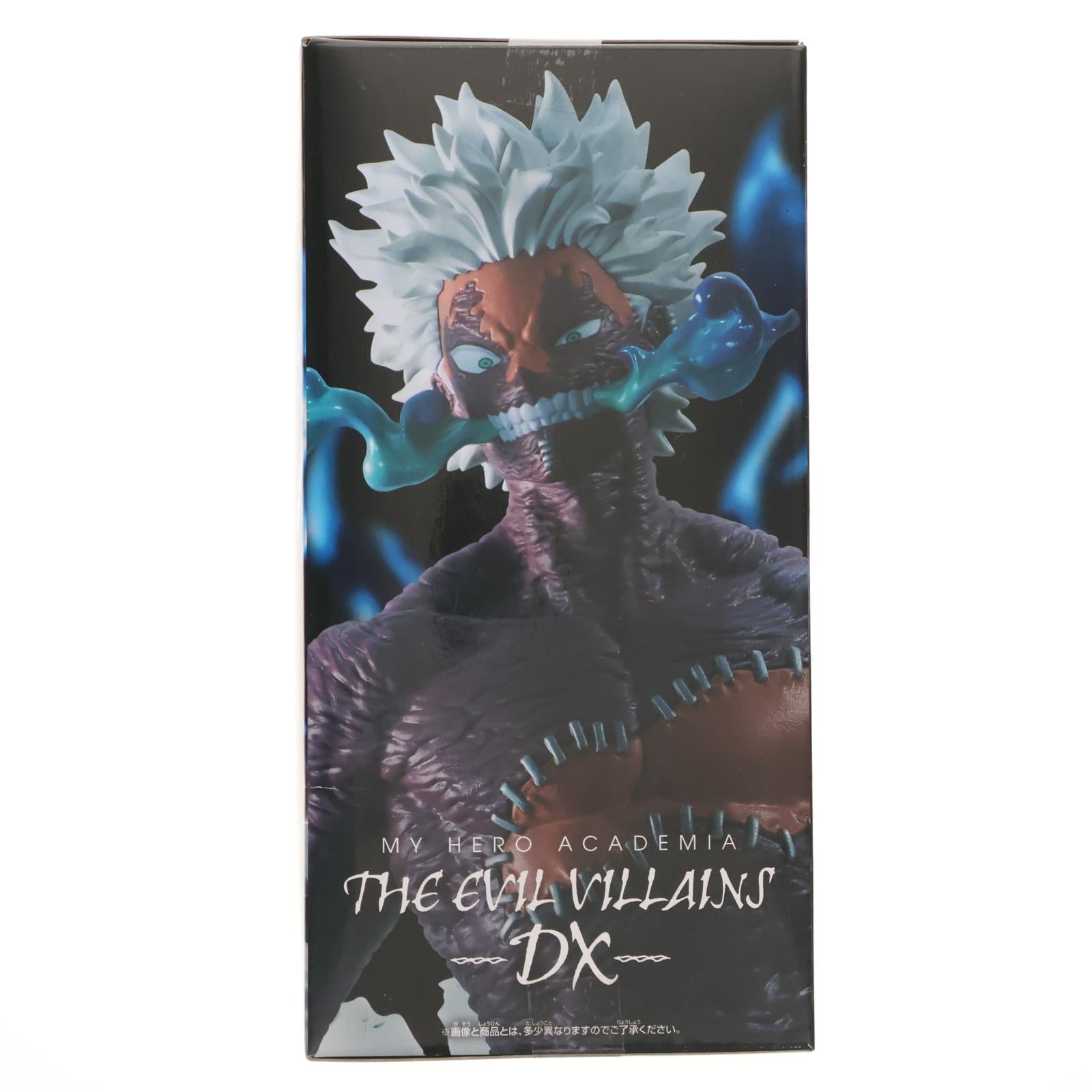 【中古即納】[FIG] 荼毘(だび) 僕のヒーローアカデミア THE EVIL VILLAINS-DX-DABI フィギュア プライズ(2775403) バンプレスト(20251120)