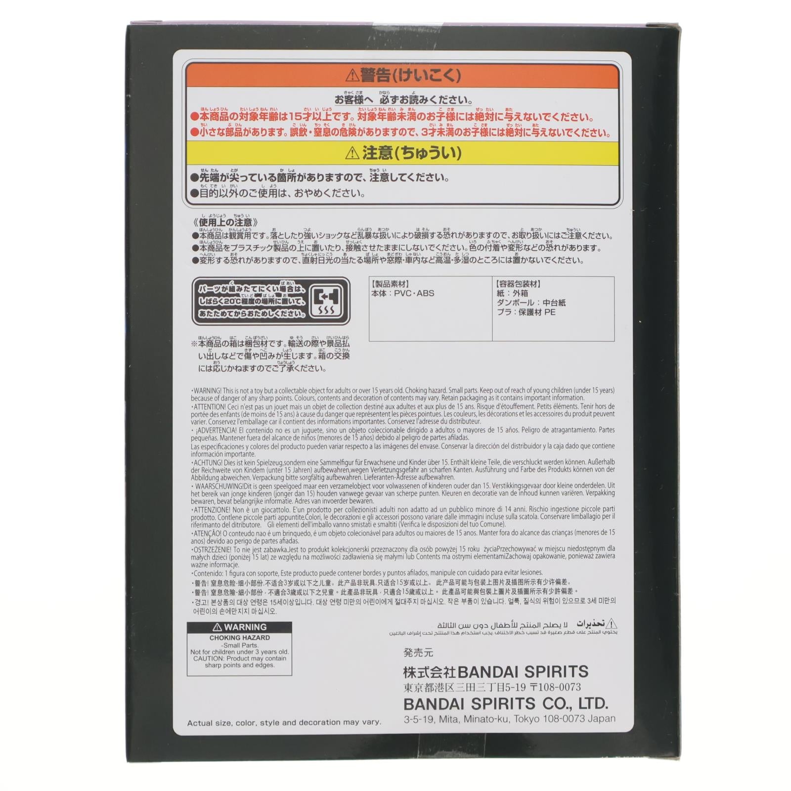 【中古即納】[FIG] 荼毘(だび) 僕のヒーローアカデミア THE EVIL VILLAINS-DX-DABI フィギュア プライズ(2775403) バンプレスト(20251120)