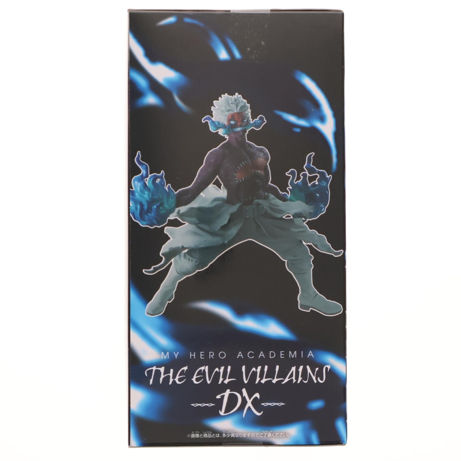 【中古即納】[FIG] 荼毘(だび) 僕のヒーローアカデミア THE EVIL VILLAINS-DX-DABI フィギュア プライズ(2775403) バンプレスト(20251120)