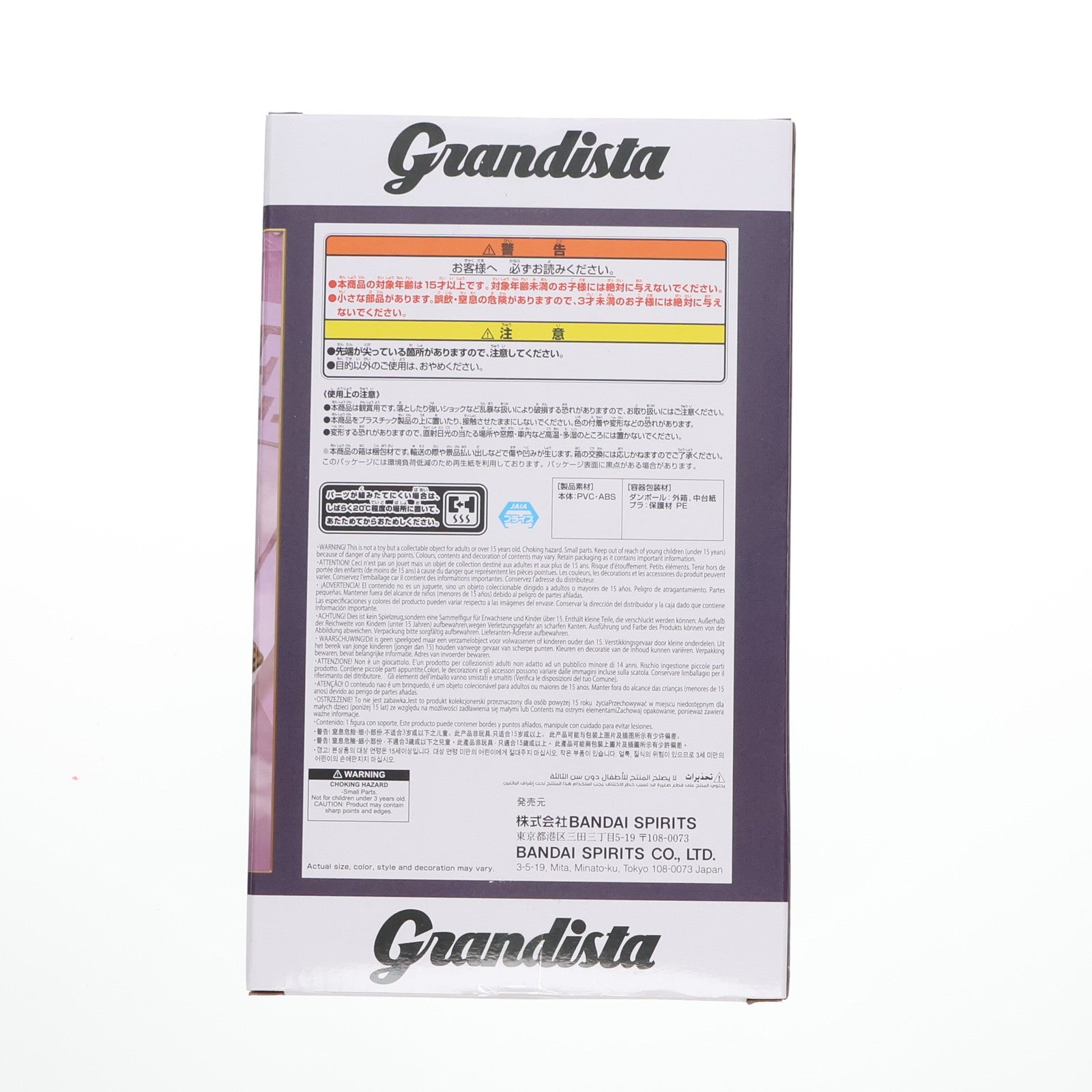 【中古即納】[FIG] モンキー・D・ルフィ ワンピース Grandista-MONKEY.D.LUFFY GEAR5-II ONE PIECE フィギュア プライズ(2774192) バンプレスト(20251016)