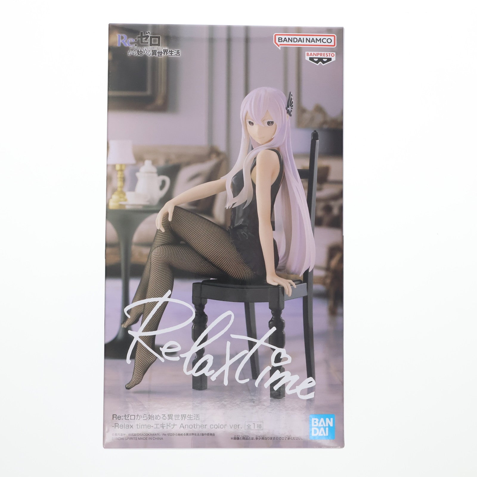 【中古即納】[FIG] エキドナ Re:ゼロから始める異世界生活 -Relax time-エキドナ Another color ver. フィギュア プライズ(2761790) バンプレスト(20250320)
