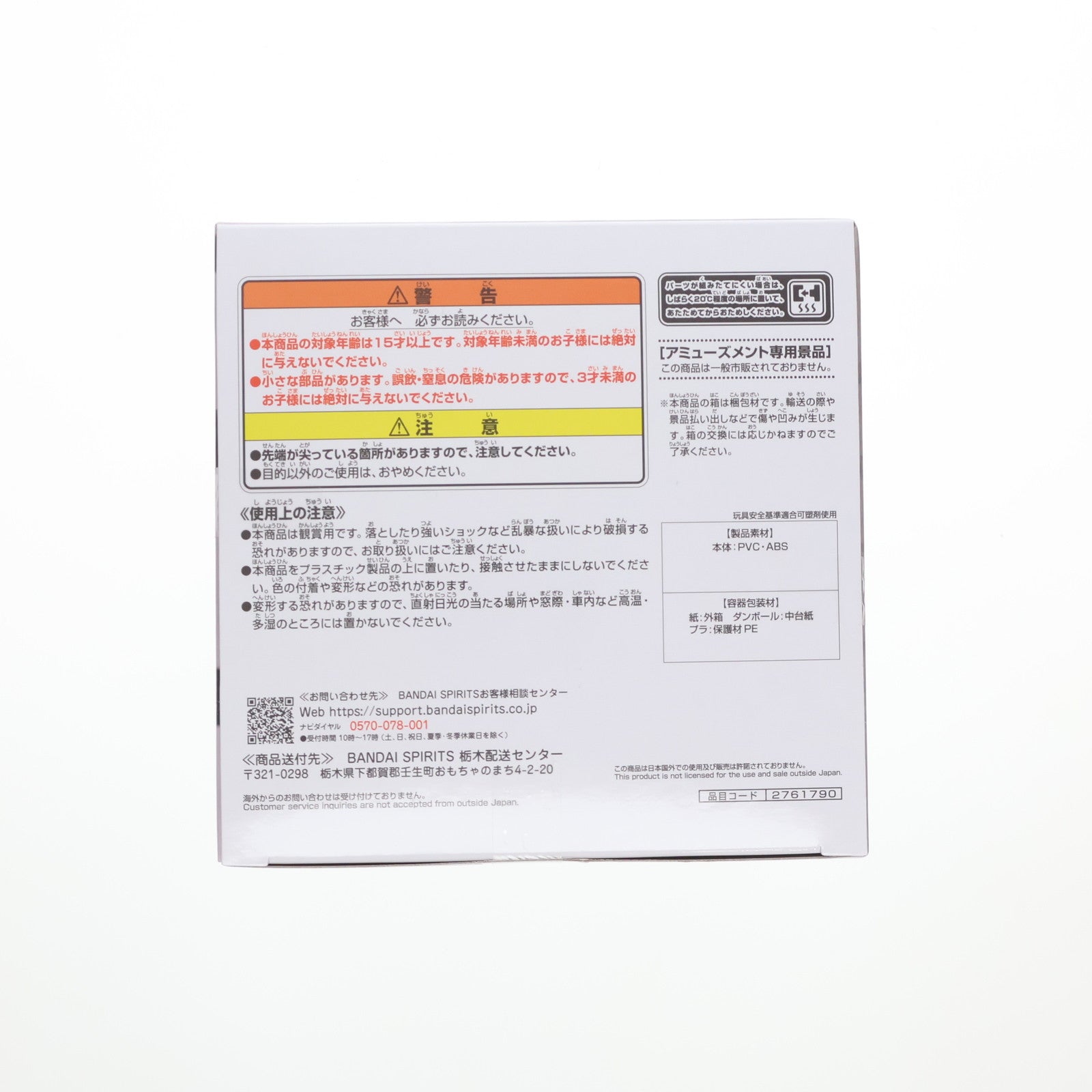 【中古即納】[FIG] エキドナ Re:ゼロから始める異世界生活 -Relax time-エキドナ Another color ver. フィギュア プライズ(2761790) バンプレスト(20250320)