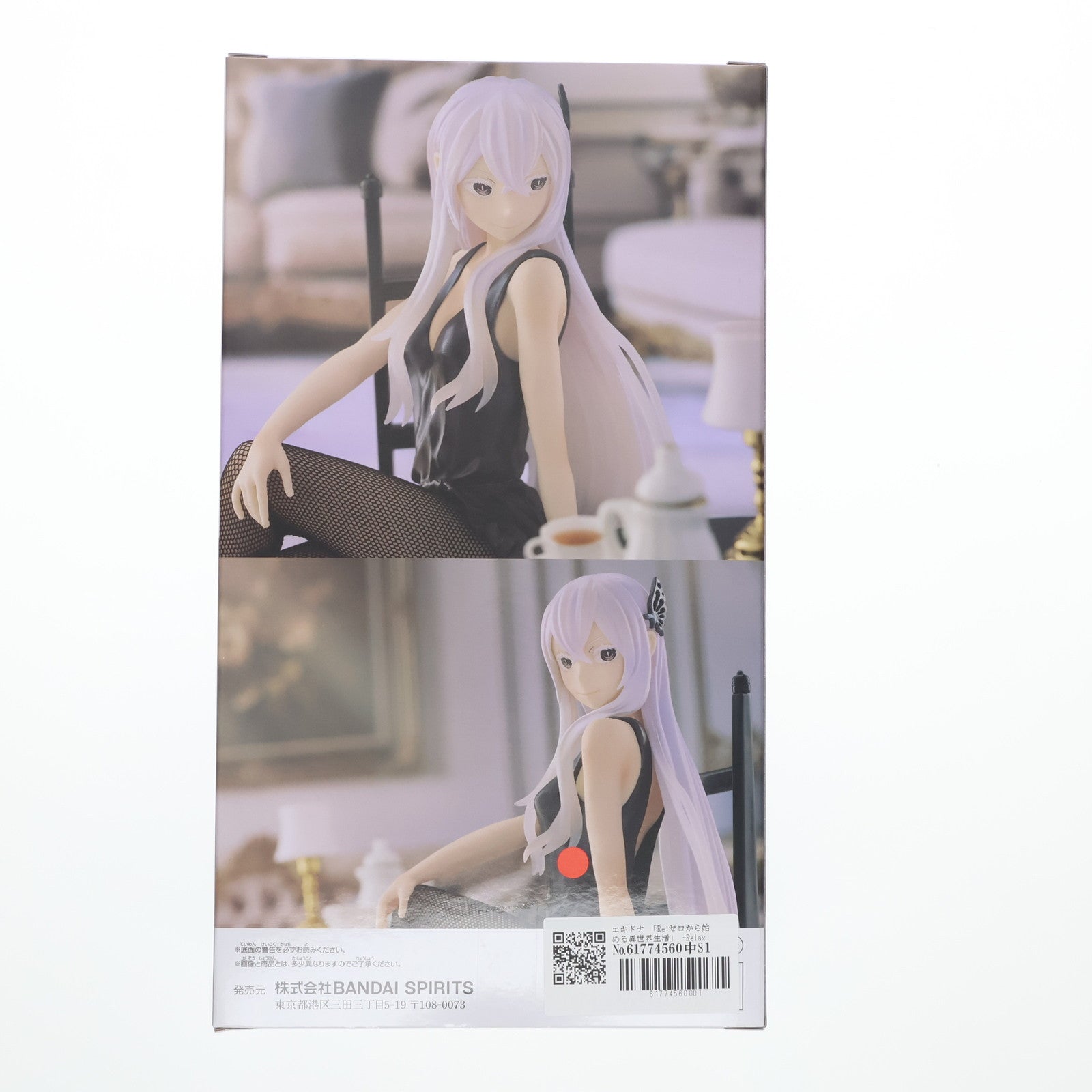 【中古即納】[FIG] エキドナ Re:ゼロから始める異世界生活 -Relax time-エキドナ Another color ver. フィギュア プライズ(2761790) バンプレスト(20250320)