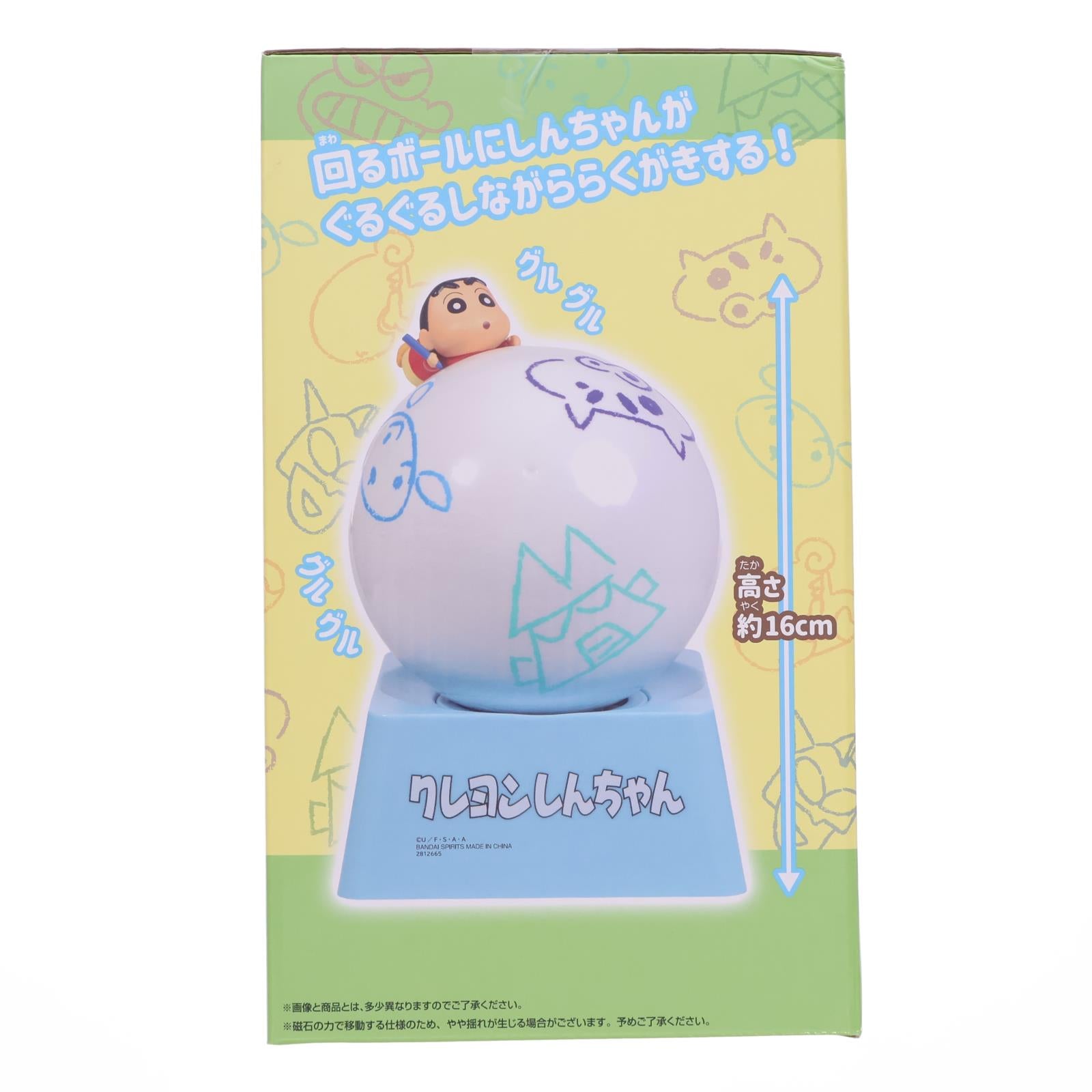 【中古即納】[FIG] 野原しんのすけ(のはらしんのすけ) クレヨンしんちゃん ぐるぐるらくがきしんちゃん フィギュア プライズ(2812665) バンプレスト(20251023)