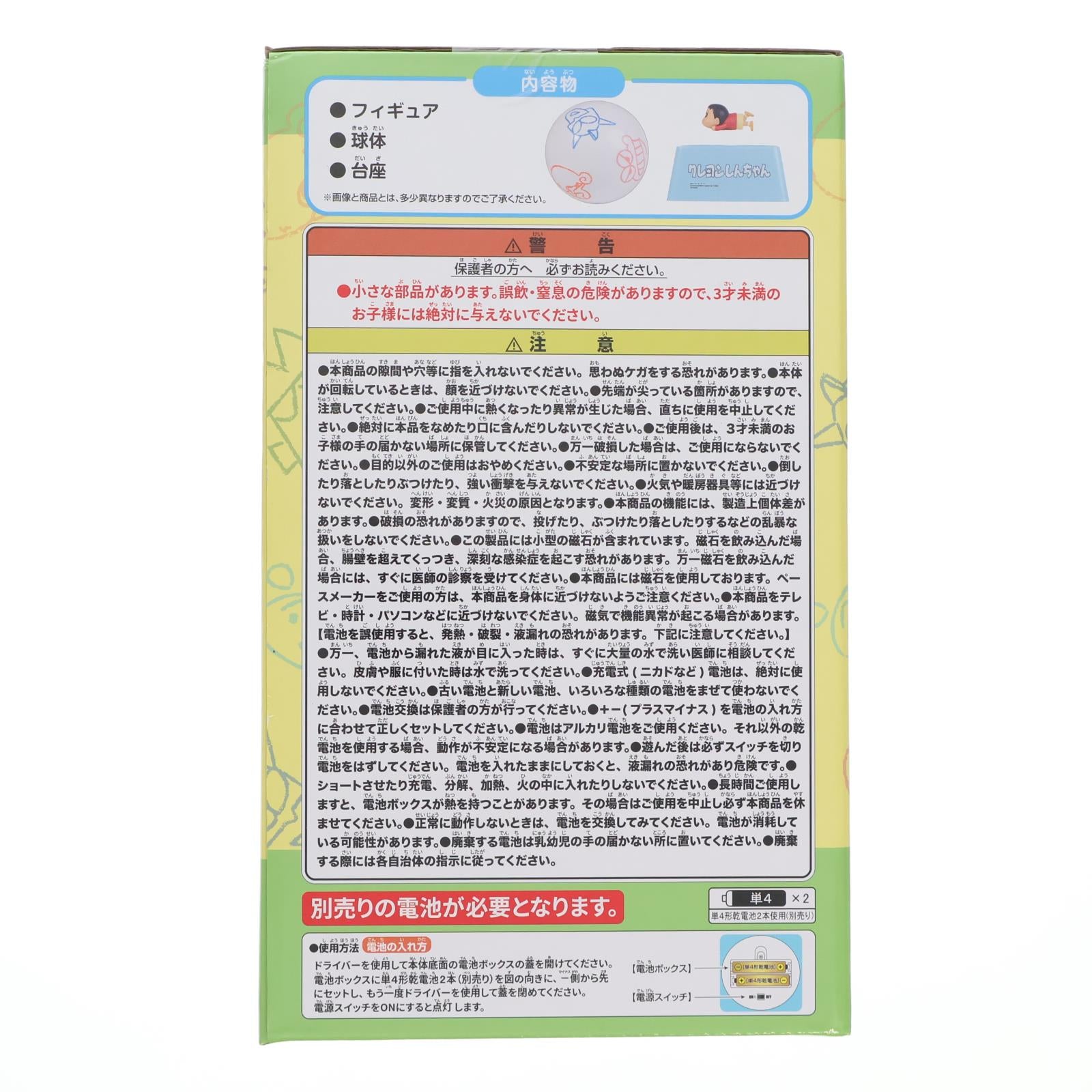 【中古即納】[FIG] 野原しんのすけ(のはらしんのすけ) クレヨンしんちゃん ぐるぐるらくがきしんちゃん フィギュア プライズ(2812665) バンプレスト(20251023)