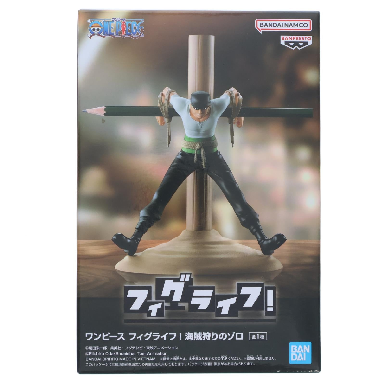 【中古即納】[FIG] ロロノア・ゾロ ワンピース フィグライフ! 海賊狩りのゾロ ONE PIECE フィギュア プライズ(2746725) バンプレスト(20251009)