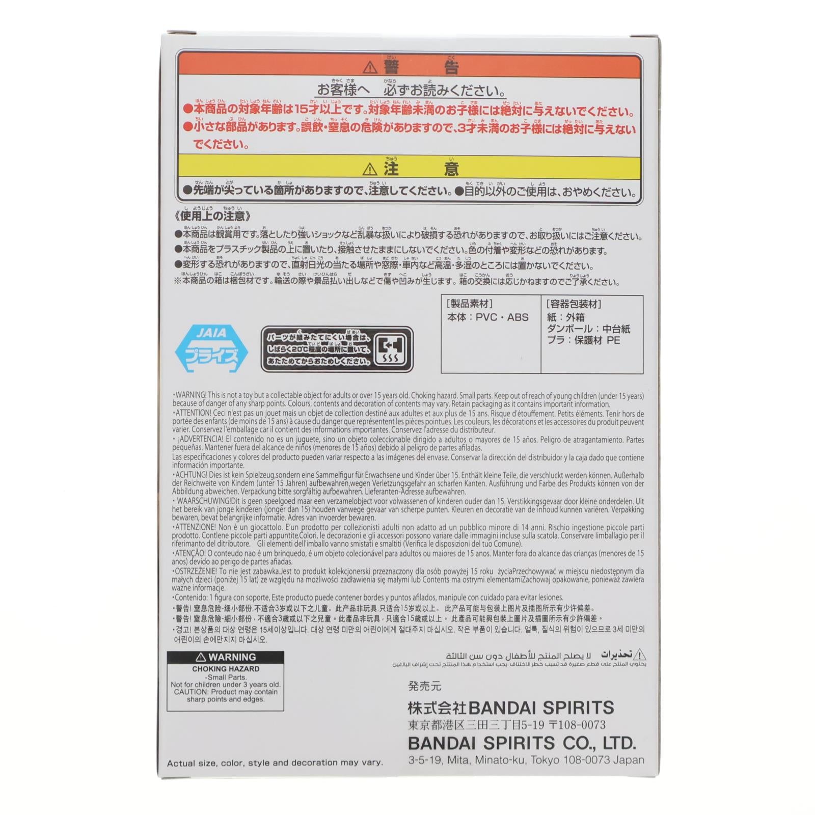 【中古即納】[FIG] ロロノア・ゾロ ワンピース フィグライフ! 海賊狩りのゾロ ONE PIECE フィギュア プライズ(2746725) バンプレスト(20251009)