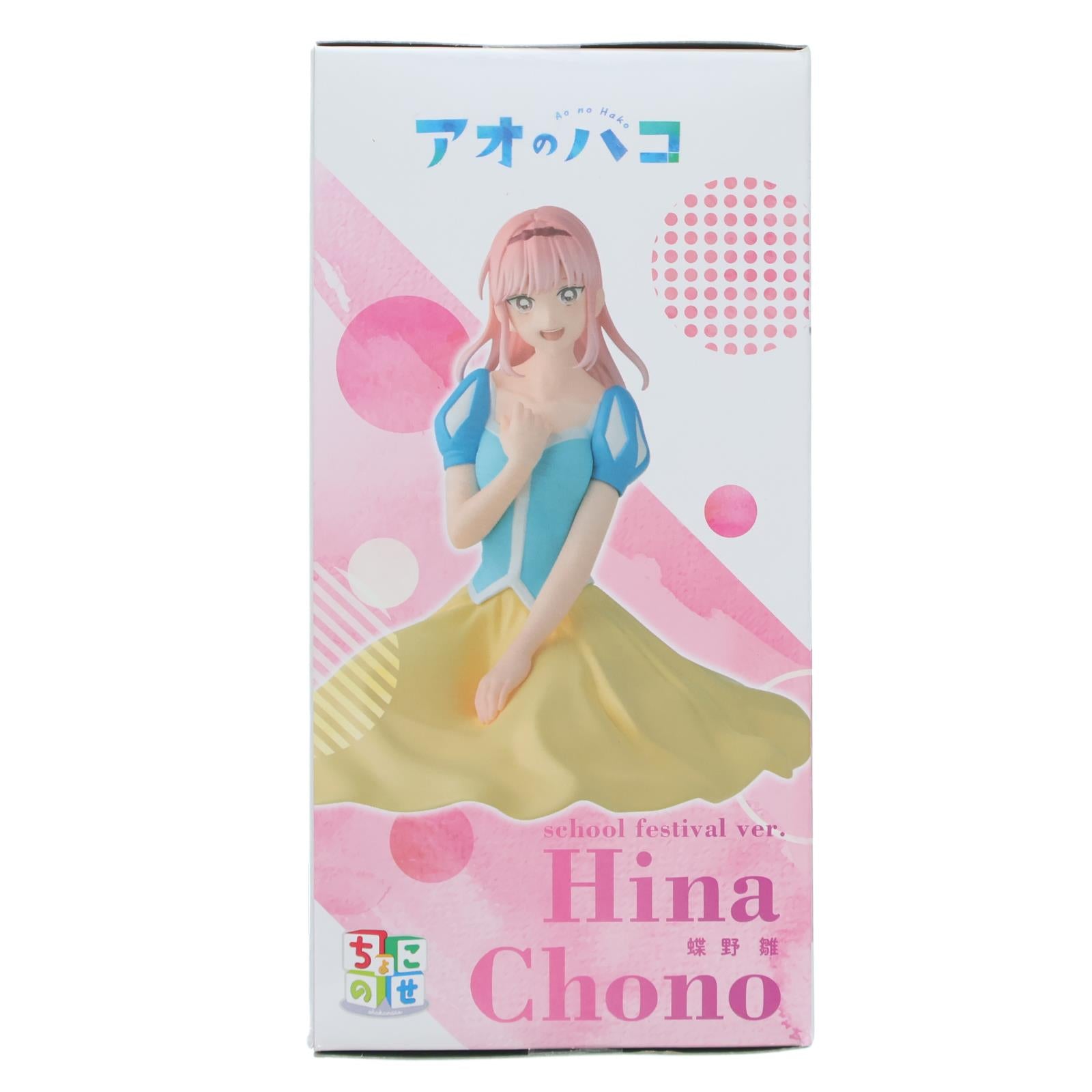 【中古即納】[FIG] 蝶野雛(ちょうのひな) アオのハコ ちょこのせプレミアムフィギュア『蝶野雛』文化祭Ver. プライズ(1120764) セガ(20251010)