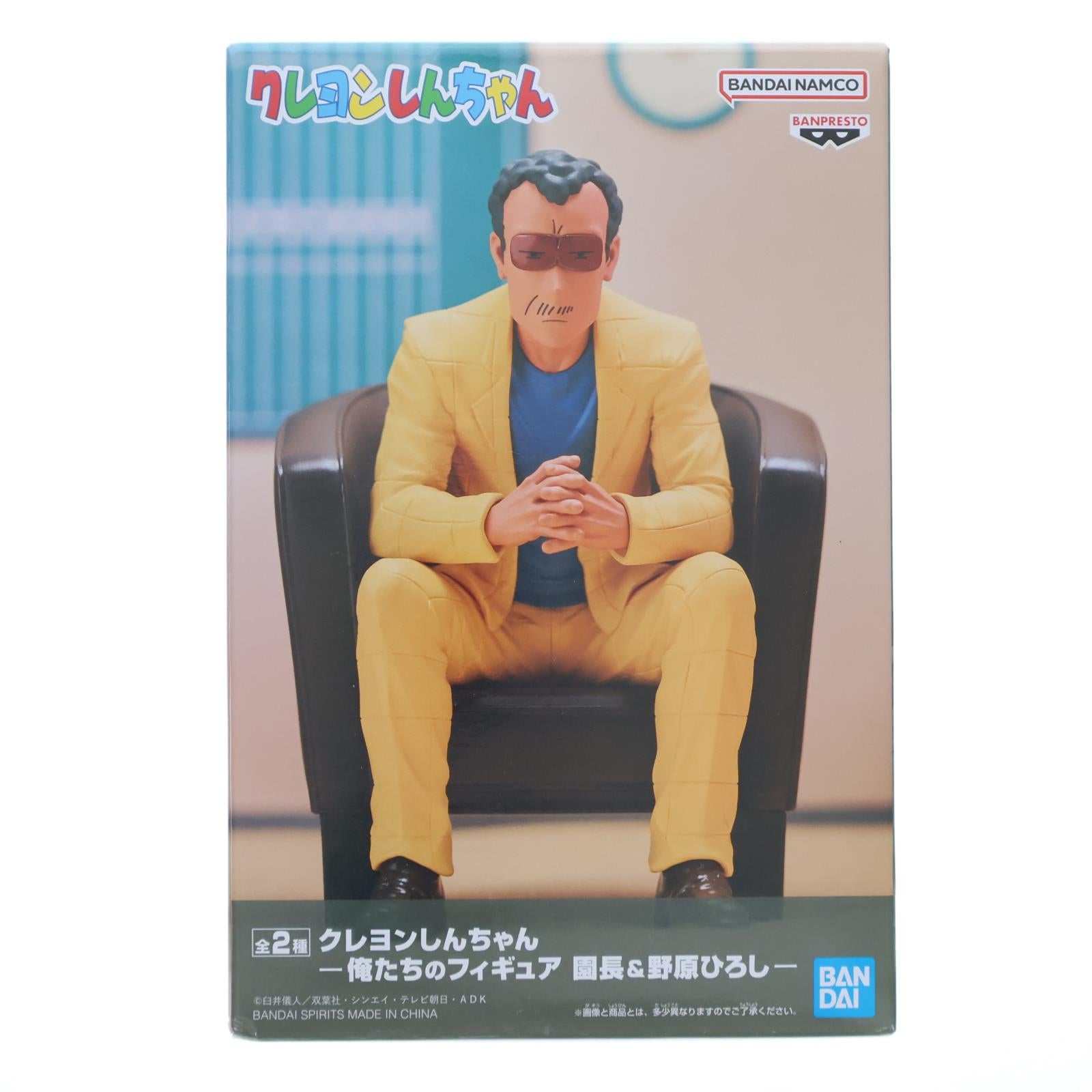 【中古即納】[FIG] 園長先生(えんちょうせんせい) クレヨンしんちゃん -俺たちのフィギュア 園長&野原ひろし- プライズ(2788550) バンプレスト(20251028)