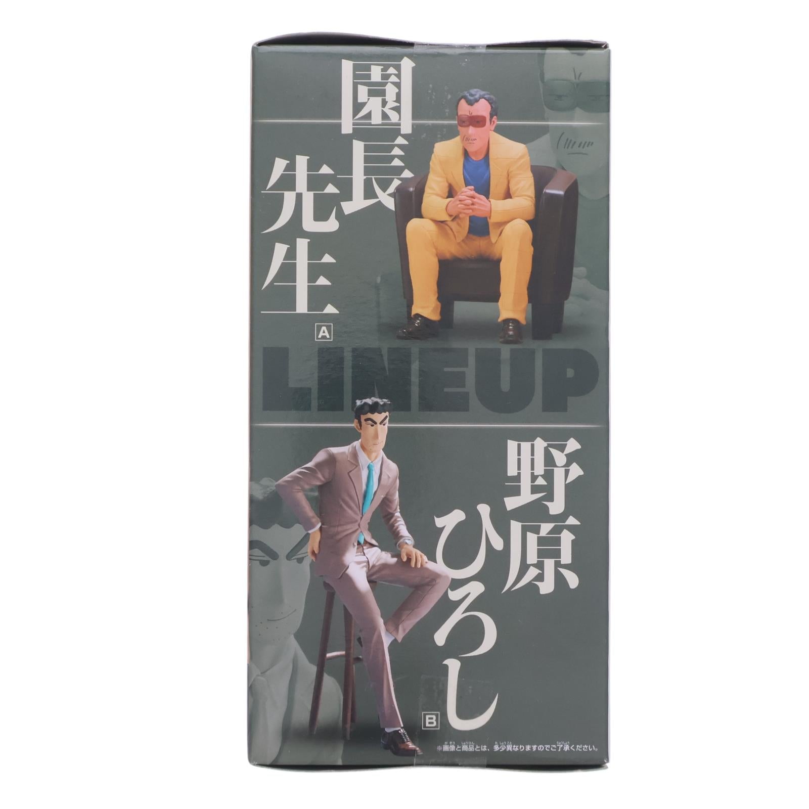 【中古即納】[FIG] 園長先生(えんちょうせんせい) クレヨンしんちゃん -俺たちのフィギュア 園長&野原ひろし- プライズ(2788550) バンプレスト(20251028)