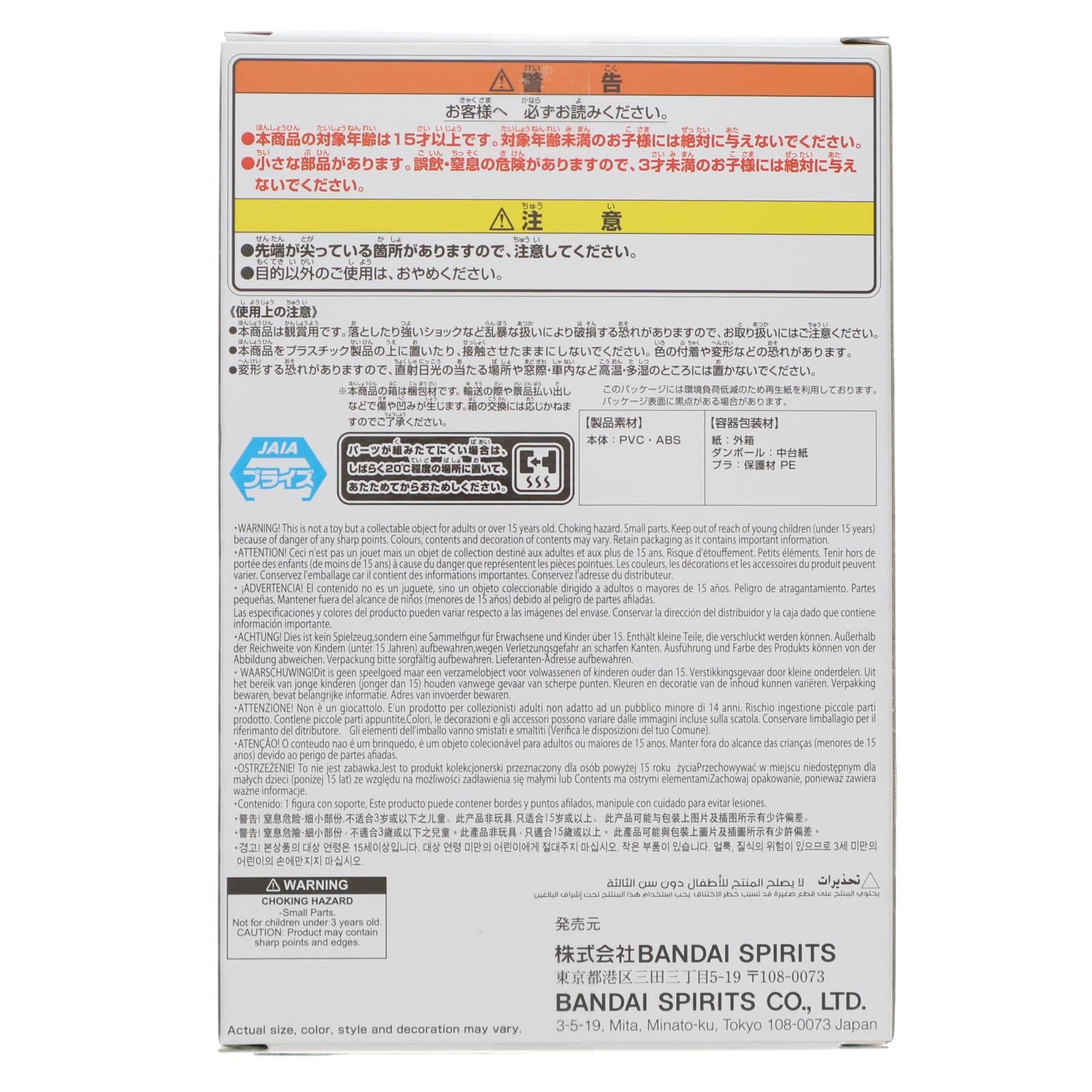 【中古即納】[FIG] 園長先生(えんちょうせんせい) クレヨンしんちゃん -俺たちのフィギュア 園長&野原ひろし- プライズ(2788550) バンプレスト(20251028)