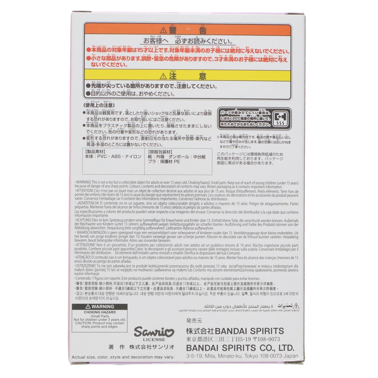 【中古即納】[FIG] クロミ サンリオキャラクターズ Netflixシリーズ My Melody & Kuromi Fluffy Puffy～My Melody & Kuromi～ フィギュア プライズ(2811005) バンプレスト(20251127)