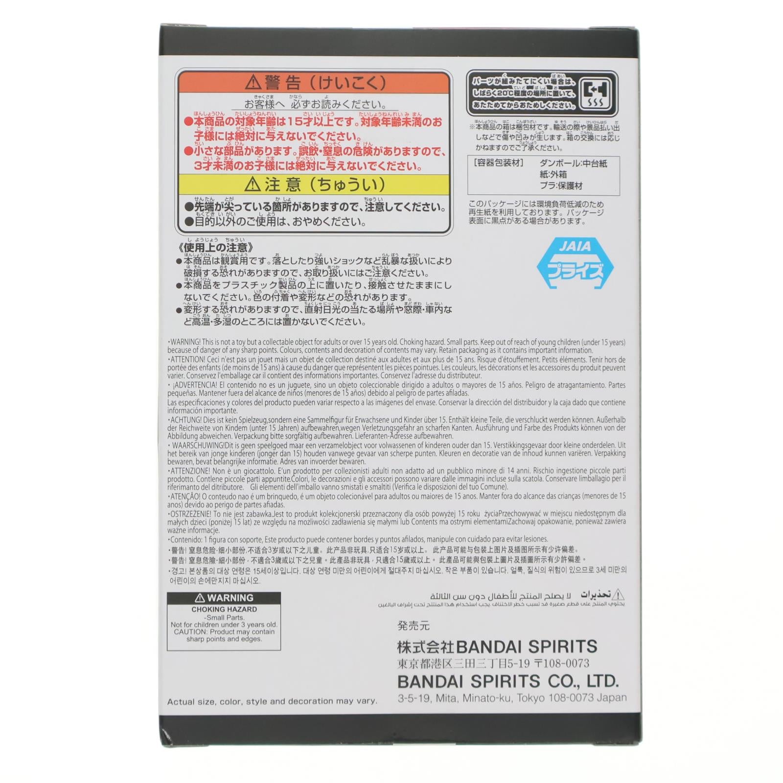 【中古即納】[FIG] モンキー・D・ルフィ ワンピース DXF～THE GRANDLINE SERIES～MONKEY.D.LUFFY&JEWELRY.BONNEY ONE PIECE フィギュア プライズ(2800812) バンプレスト(20251209)