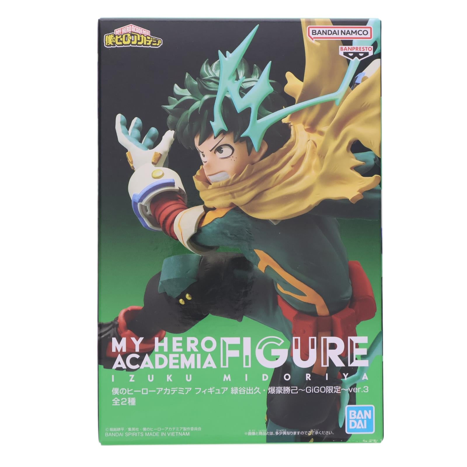 【中古即納】[FIG] 緑谷出久(みどりやいずく) 僕のヒーローアカデミア フィギュア 緑谷出久・爆豪勝己 ～GiGO限定～ ver.3 プライズ(2790354) バンプレスト(20250922)