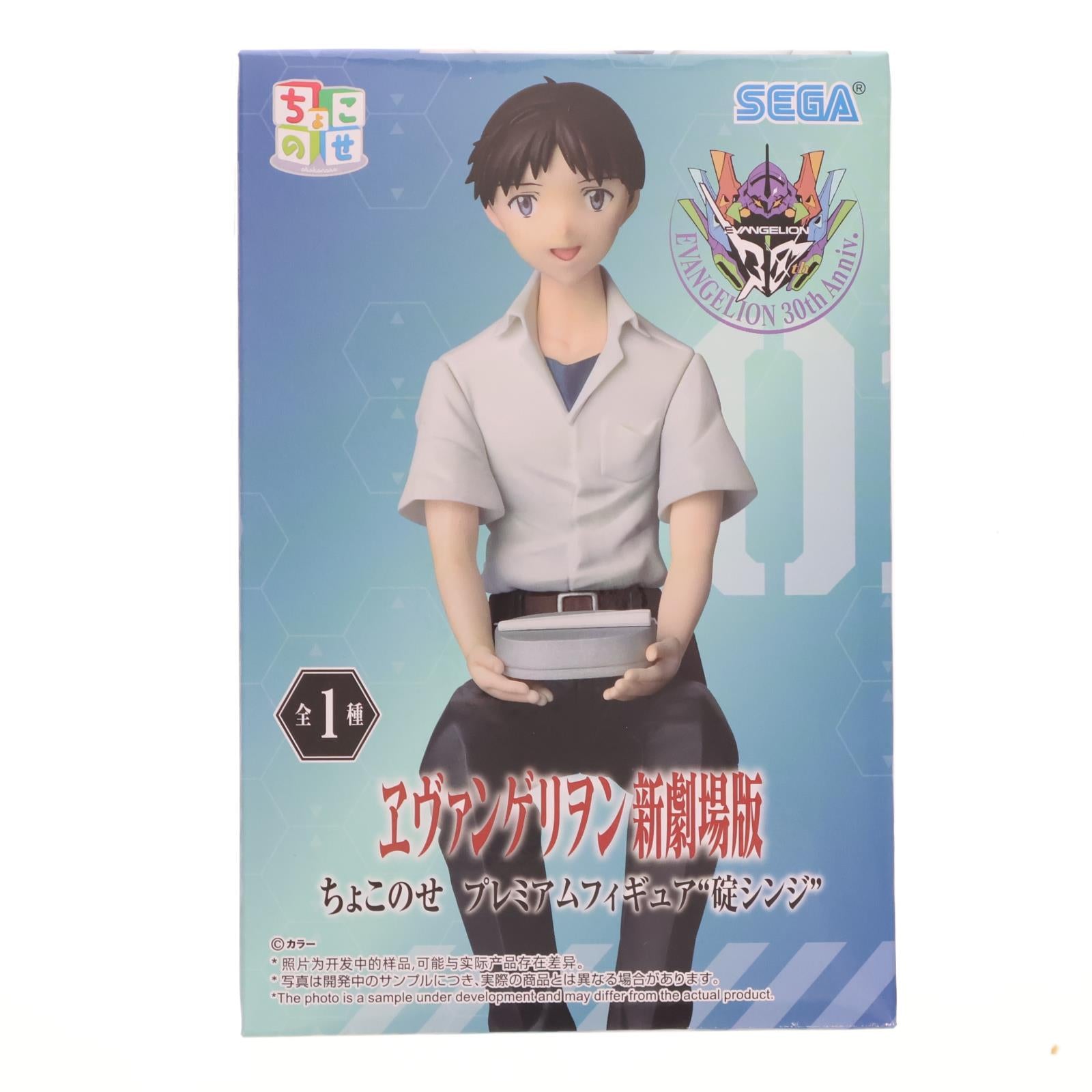【中古即納】[FIG] 碇シンジ ヱヴァンゲリヲン新劇場版 ちょこのせプレミアムフィギュア『碇シンジ』 プライズ(1121026) セガ(20251010)