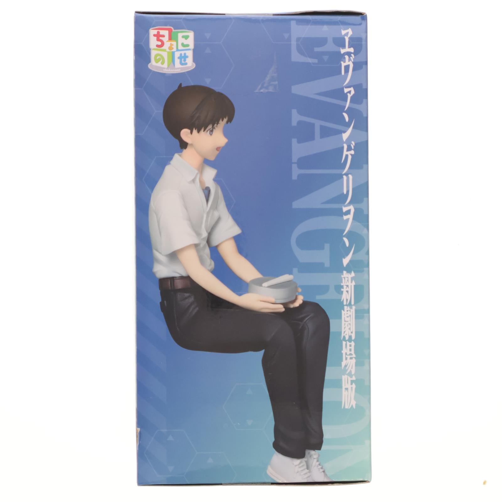 【中古即納】[FIG] 碇シンジ ヱヴァンゲリヲン新劇場版 ちょこのせプレミアムフィギュア『碇シンジ』 プライズ(1121026) セガ(20251010)