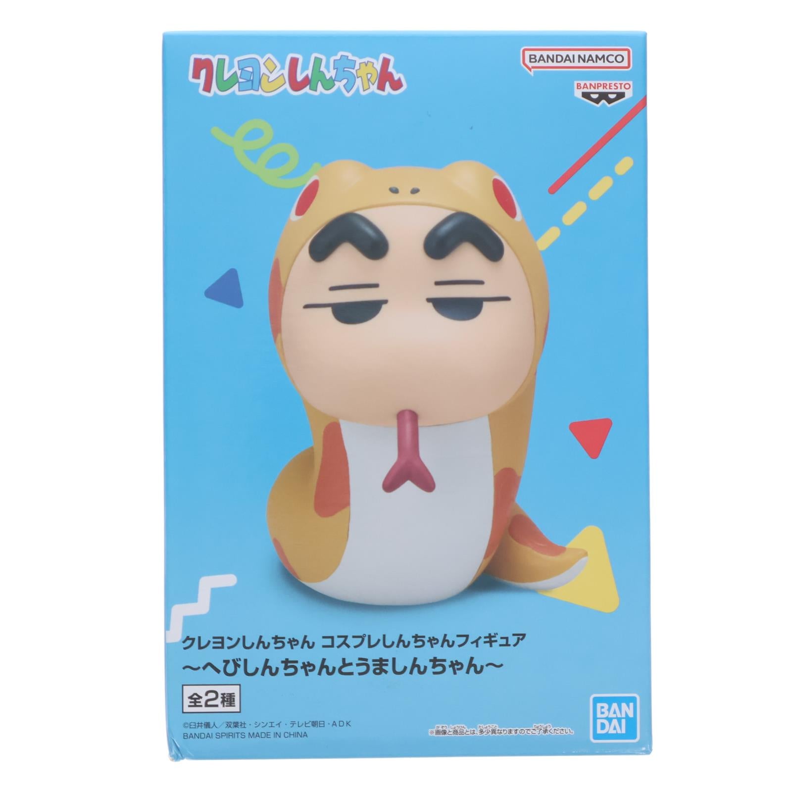 【中古即納】[FIG] 野原しんのすけ(へびしんちゃん) クレヨンしんちゃん コスプレしんちゃんフィギュア～へびしんちゃんとうましんちゃん～ プライズ(2788553) バンプレスト(20251203)