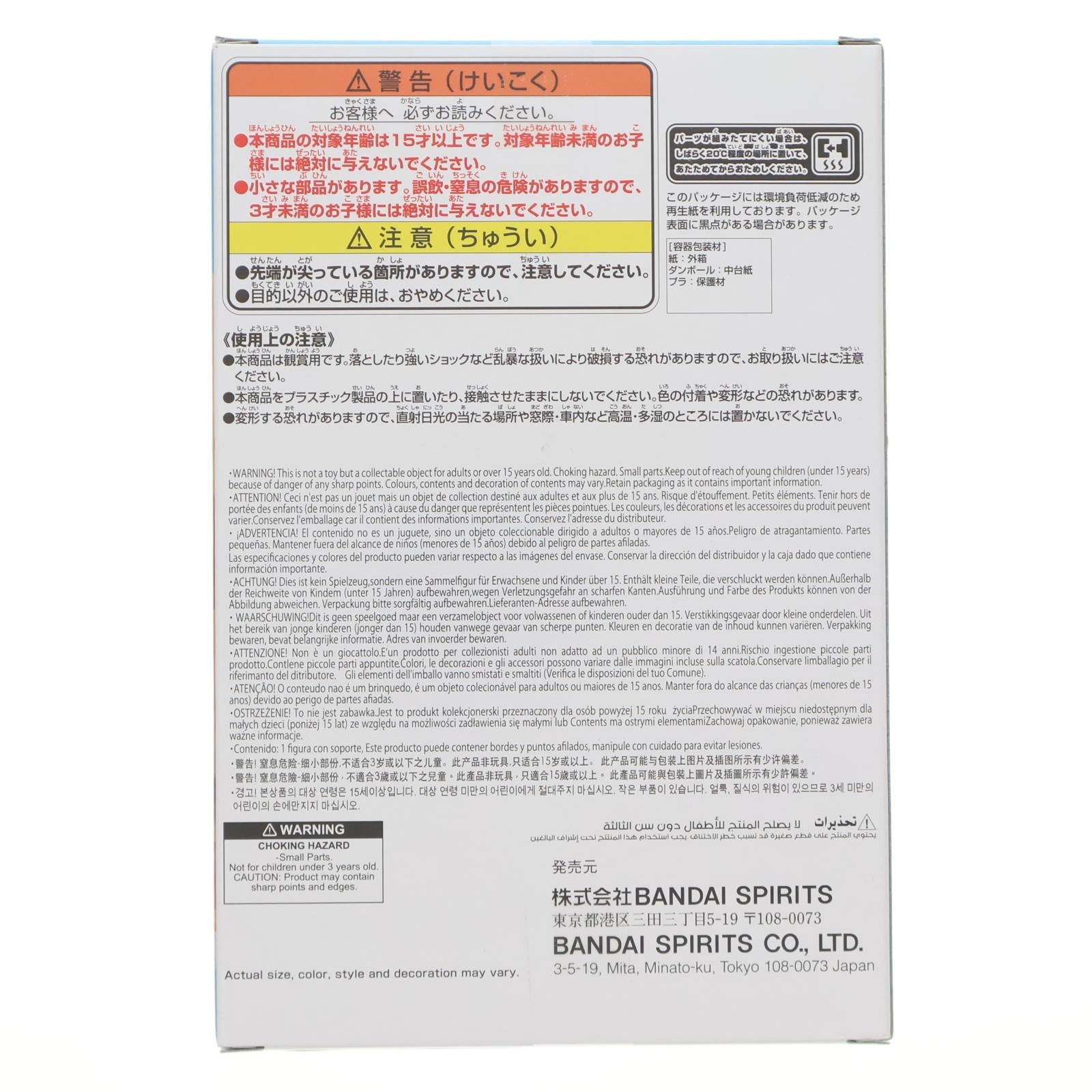 【中古即納】[FIG] 野原しんのすけ(へびしんちゃん) クレヨンしんちゃん コスプレしんちゃんフィギュア～へびしんちゃんとうましんちゃん～ プライズ(2788553) バンプレスト(20251203)