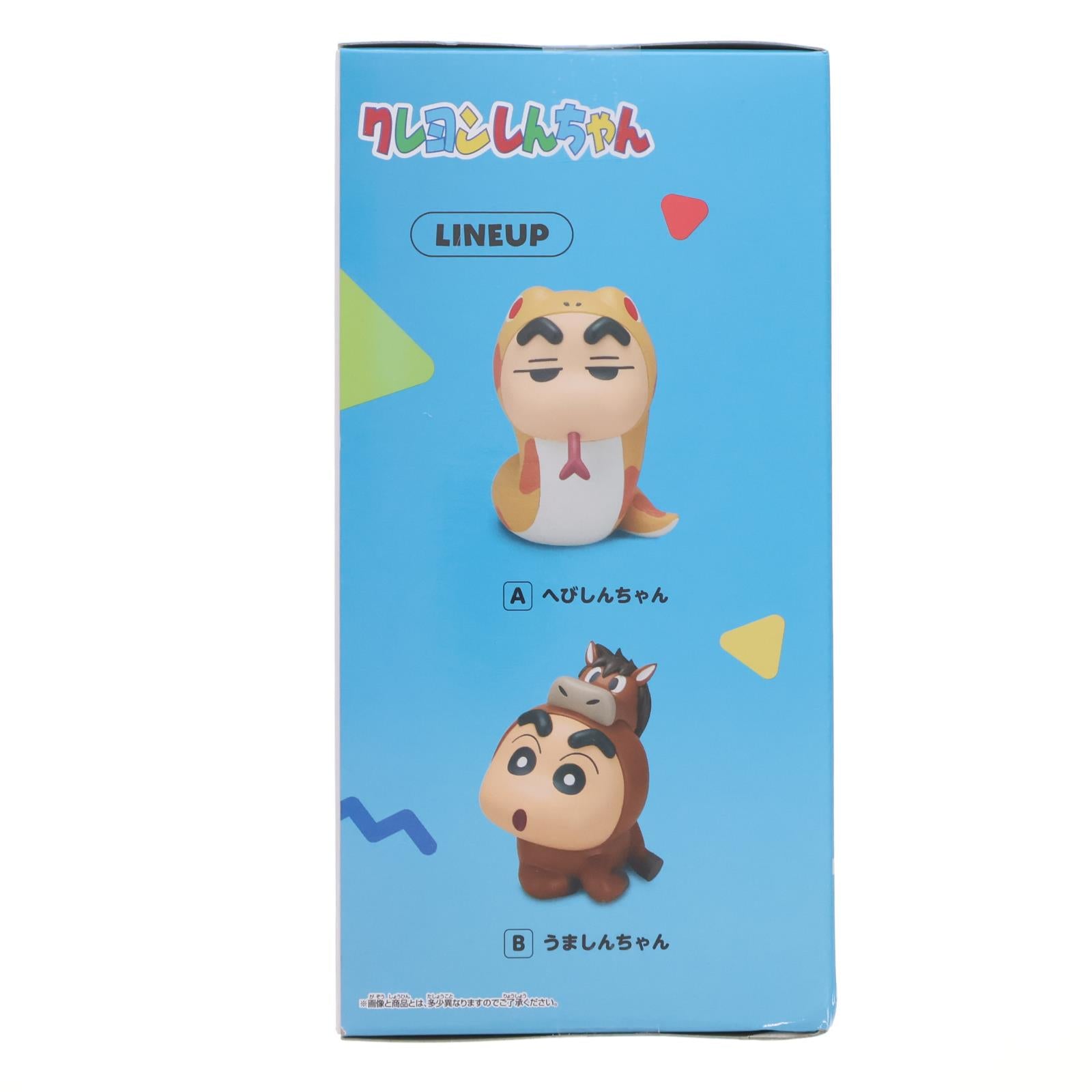 【中古即納】[FIG] 野原しんのすけ(へびしんちゃん) クレヨンしんちゃん コスプレしんちゃんフィギュア～へびしんちゃんとうましんちゃん～ プライズ(2788553) バンプレスト(20251203)