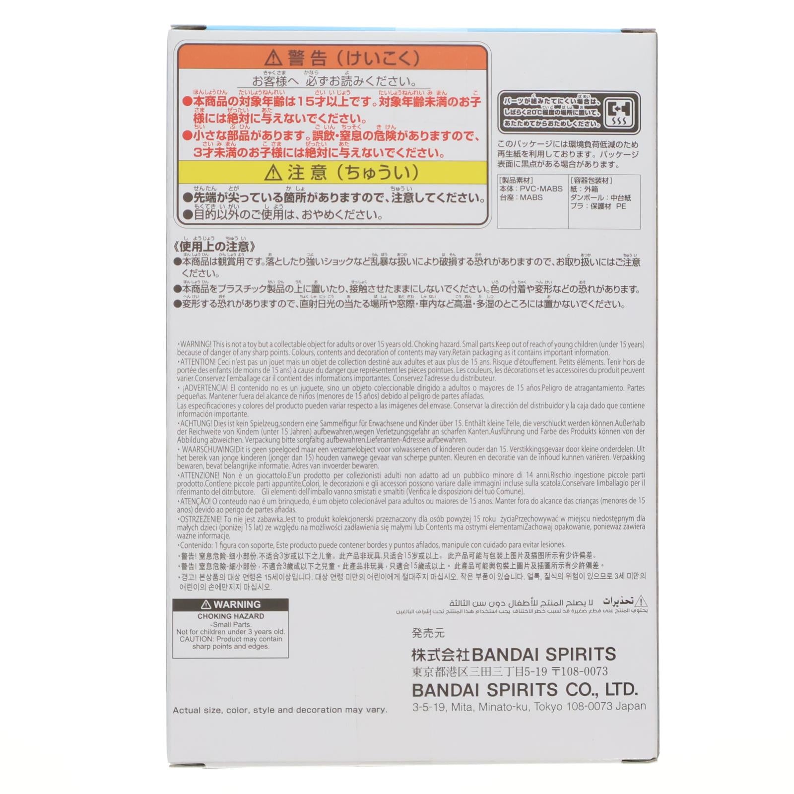 【中古即納】[FIG] 野原しんのすけ(カンタム・ロボしんちゃん) クレヨンしんちゃん コスプレしんちゃんフィギュア～カンタム・ロボしんちゃんとシロしんちゃん～ プライズ(2816272) バンプレスト(20251028)