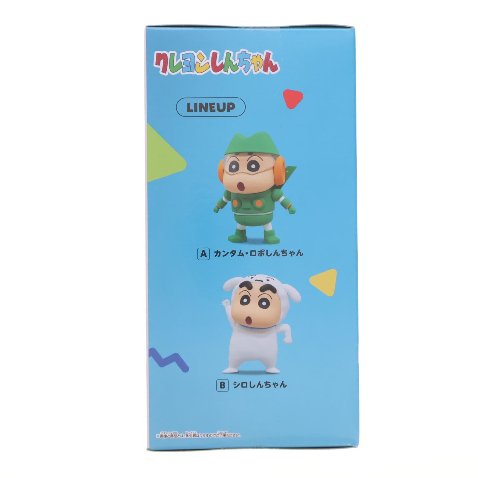 【中古即納】[FIG] 野原しんのすけ(カンタム・ロボしんちゃん) クレヨンしんちゃん コスプレしんちゃんフィギュア～カンタム・ロボしんちゃんとシロしんちゃん～ プライズ(2816272) バンプレスト(20251028)