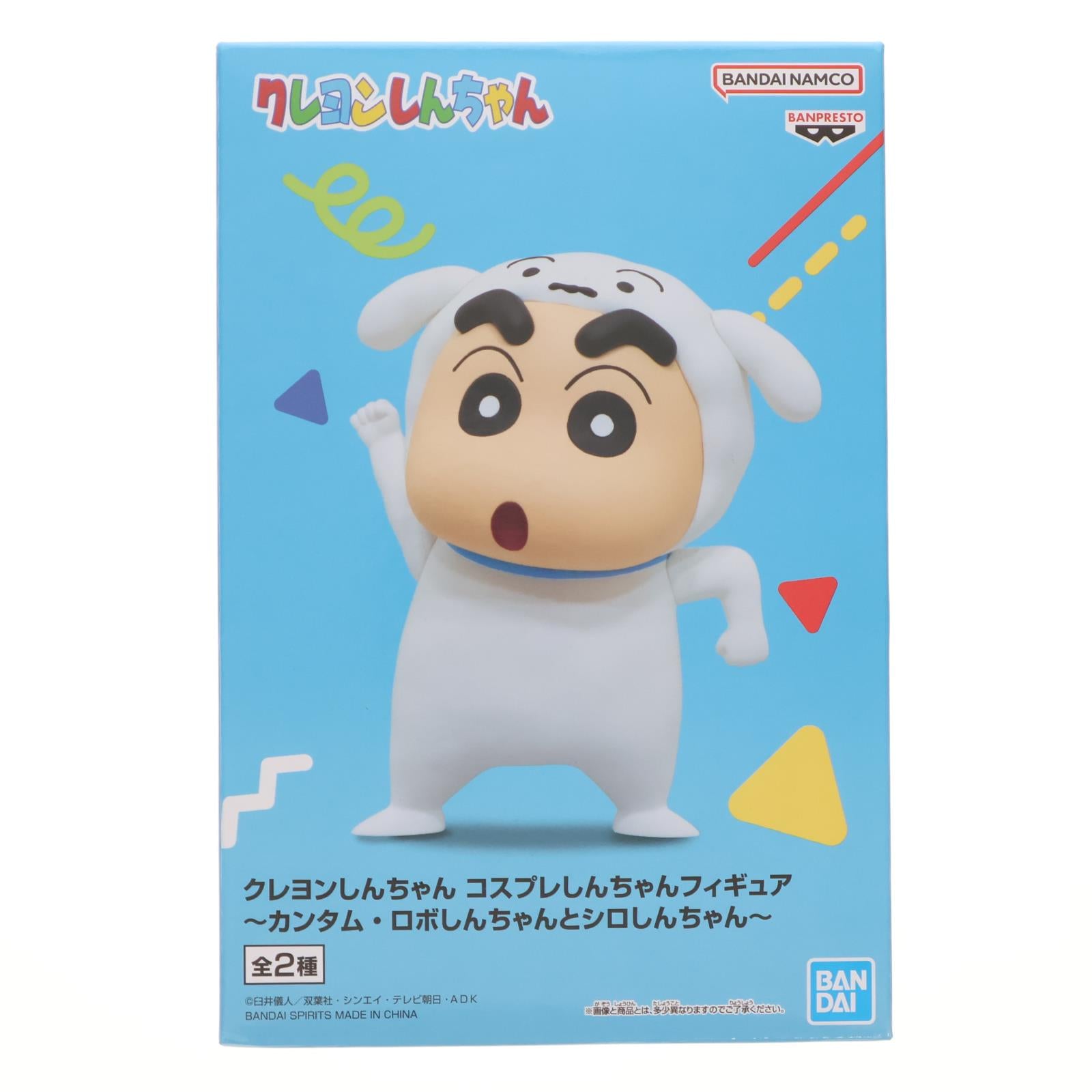 【中古即納】[FIG] 野原しんのすけ(シロしんちゃん) クレヨンしんちゃん コスプレしんちゃんフィギュア～カンタム・ロボしんちゃんとシロしんちゃん～ プライズ(2816272) バンプレスト(20251028)
